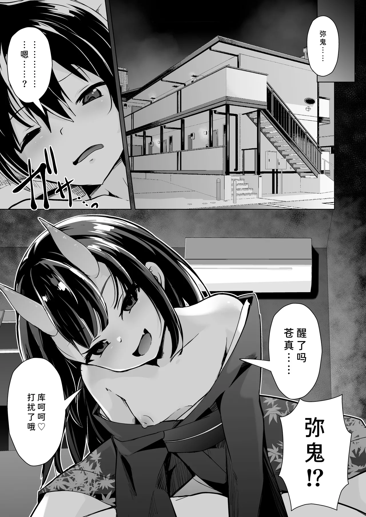 [ぷりたにあ (ぷりてゐ)] 宿敌的鬼小鬼被寝取后 一边炫耀性爱录像一边足交榨精地提出分手 [中国翻訳]