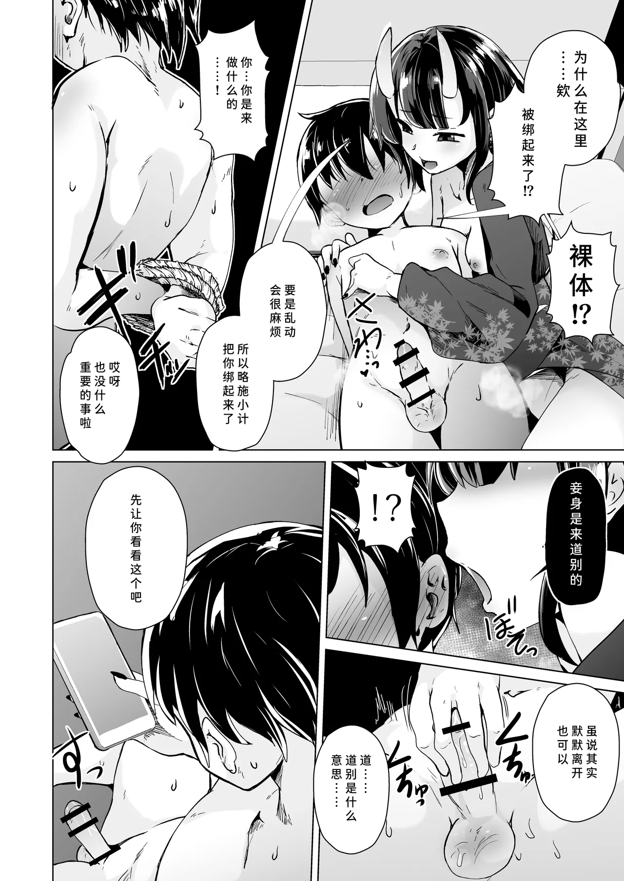 [ぷりたにあ (ぷりてゐ)] 宿敌的鬼小鬼被寝取后 一边炫耀性爱录像一边足交榨精地提出分手 [中国翻訳]