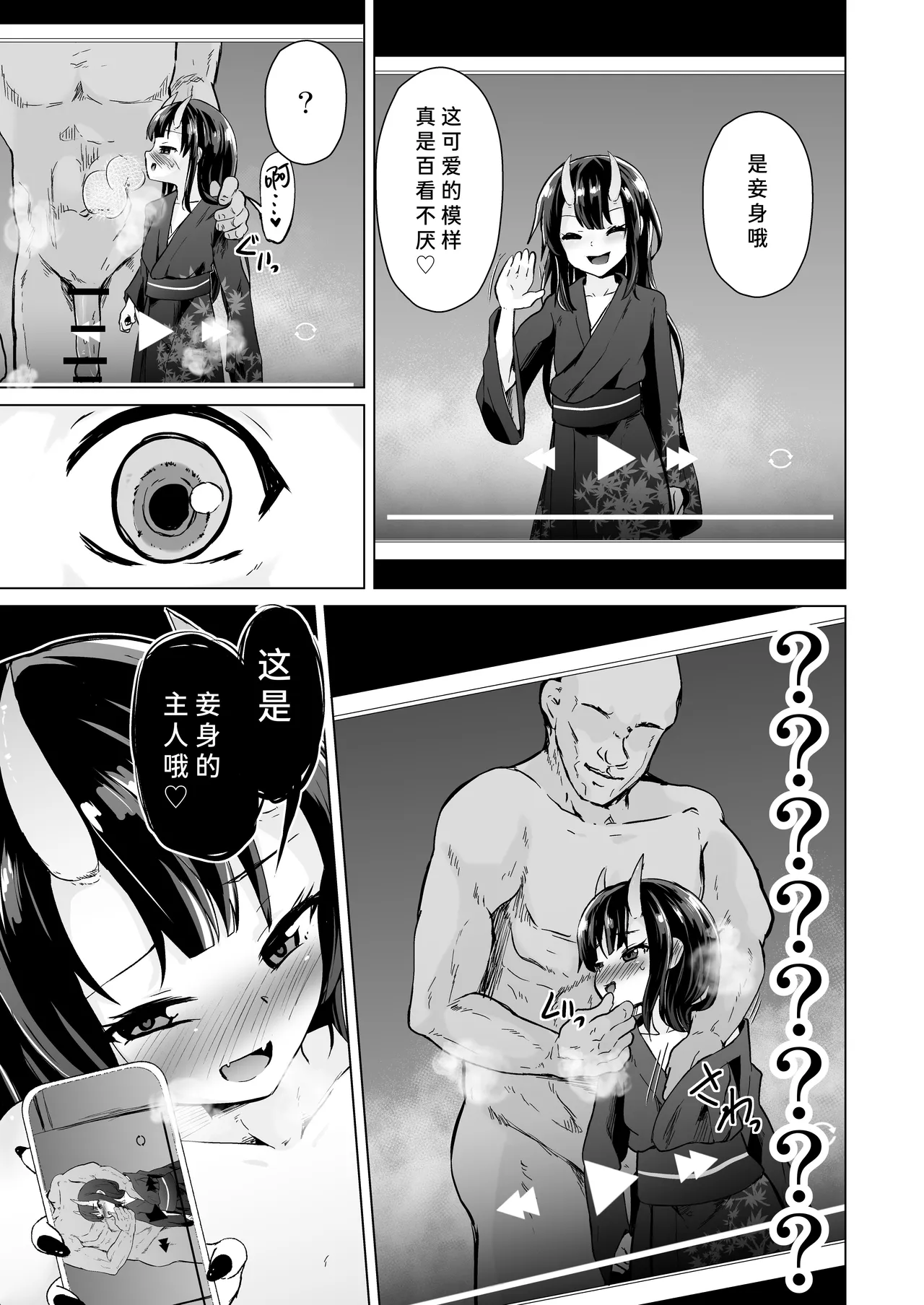 [ぷりたにあ (ぷりてゐ)] 宿敌的鬼小鬼被寝取后 一边炫耀性爱录像一边足交榨精地提出分手 [中国翻訳]