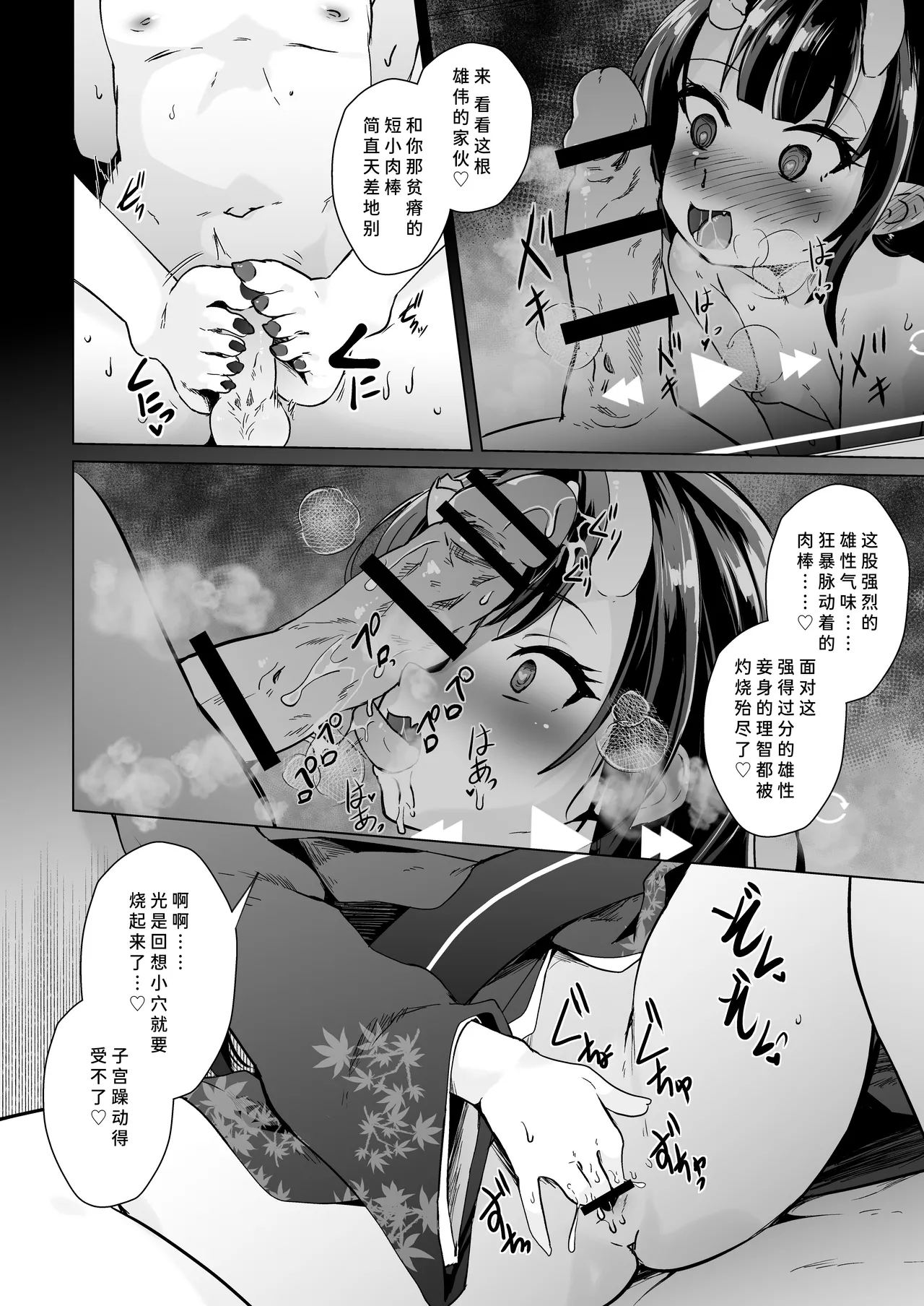 [ぷりたにあ (ぷりてゐ)] 宿敌的鬼小鬼被寝取后 一边炫耀性爱录像一边足交榨精地提出分手 [中国翻訳]