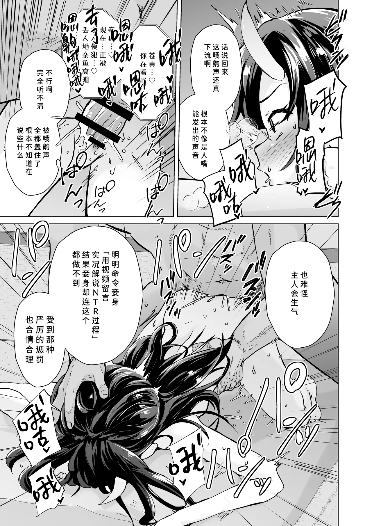 [ぷりたにあ (ぷりてゐ)] 宿敌的鬼小鬼被寝取后 一边炫耀性爱录像一边足交榨精地提出分手 [中国翻訳]