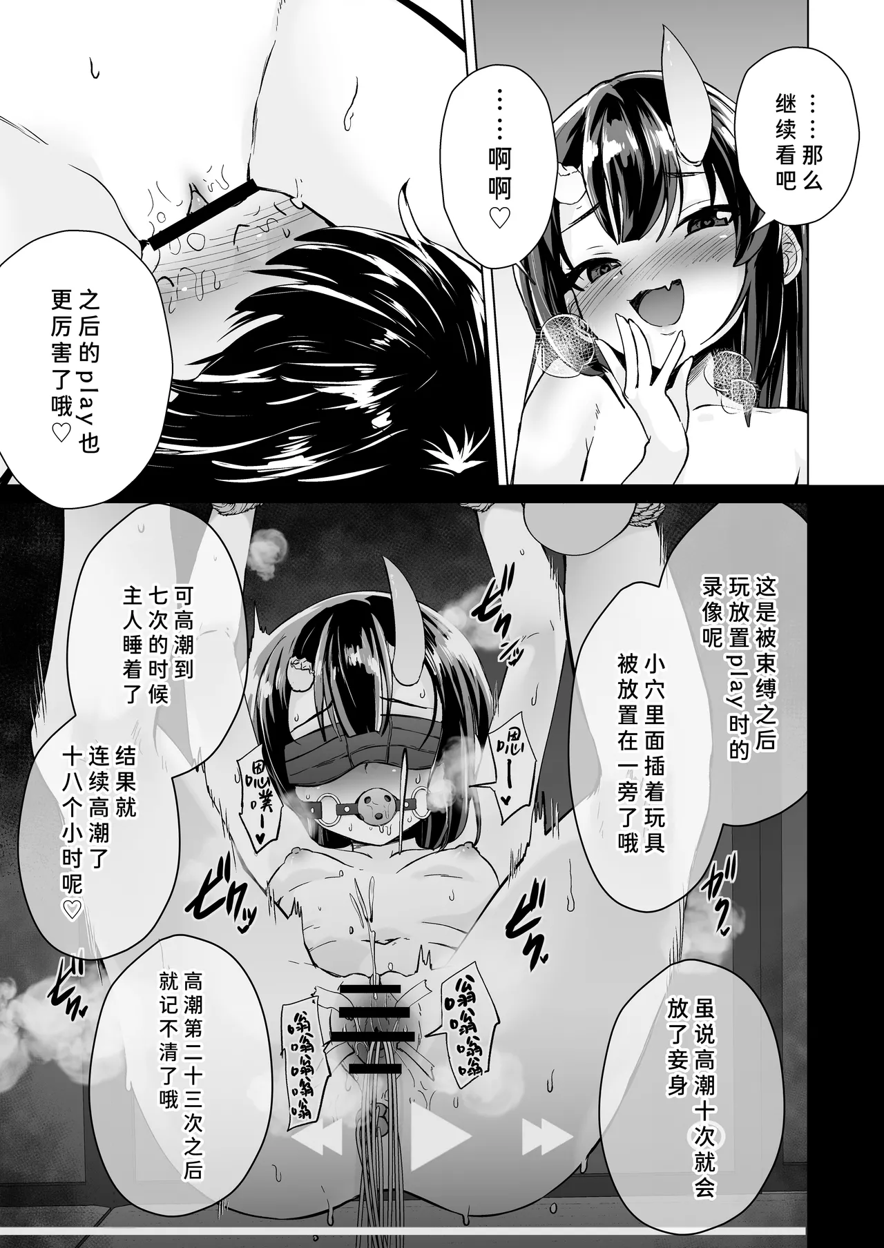 [ぷりたにあ (ぷりてゐ)] 宿敌的鬼小鬼被寝取后 一边炫耀性爱录像一边足交榨精地提出分手 [中国翻訳]