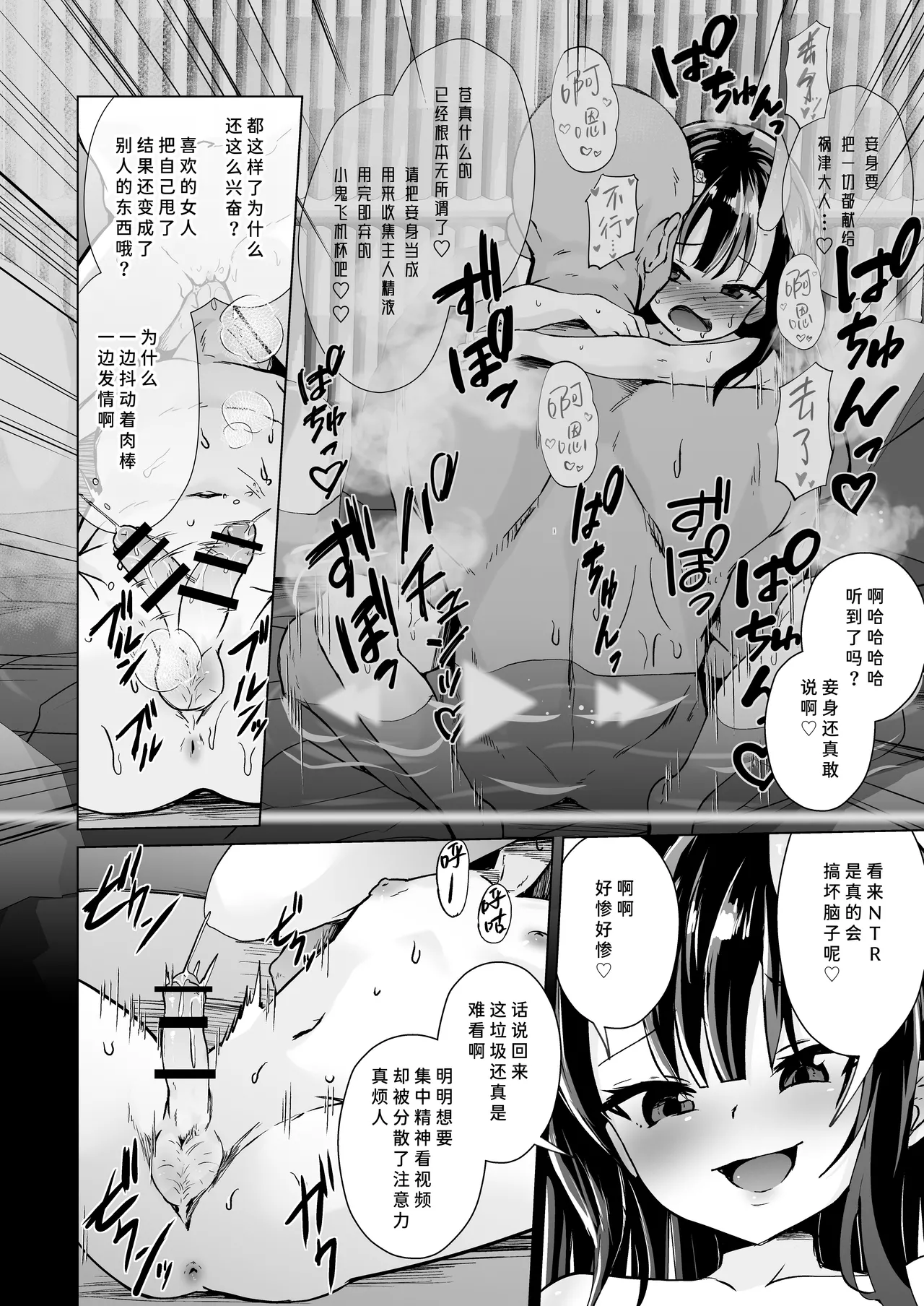 [ぷりたにあ (ぷりてゐ)] 宿敌的鬼小鬼被寝取后 一边炫耀性爱录像一边足交榨精地提出分手 [中国翻訳]