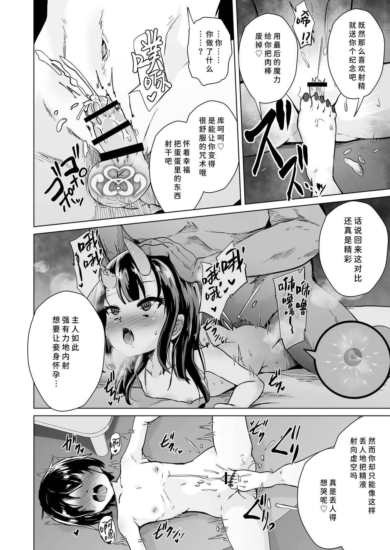 [ぷりたにあ (ぷりてゐ)] 宿敌的鬼小鬼被寝取后 一边炫耀性爱录像一边足交榨精地提出分手 [中国翻訳]