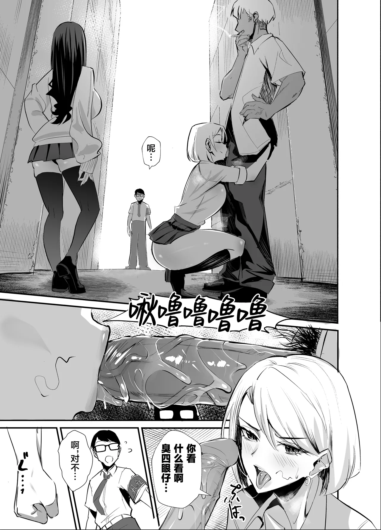 [全自動下ネタ製造マシーン (ちねつ)] 屈服 1-2～风纪委员长被威胁… [中国翻译]