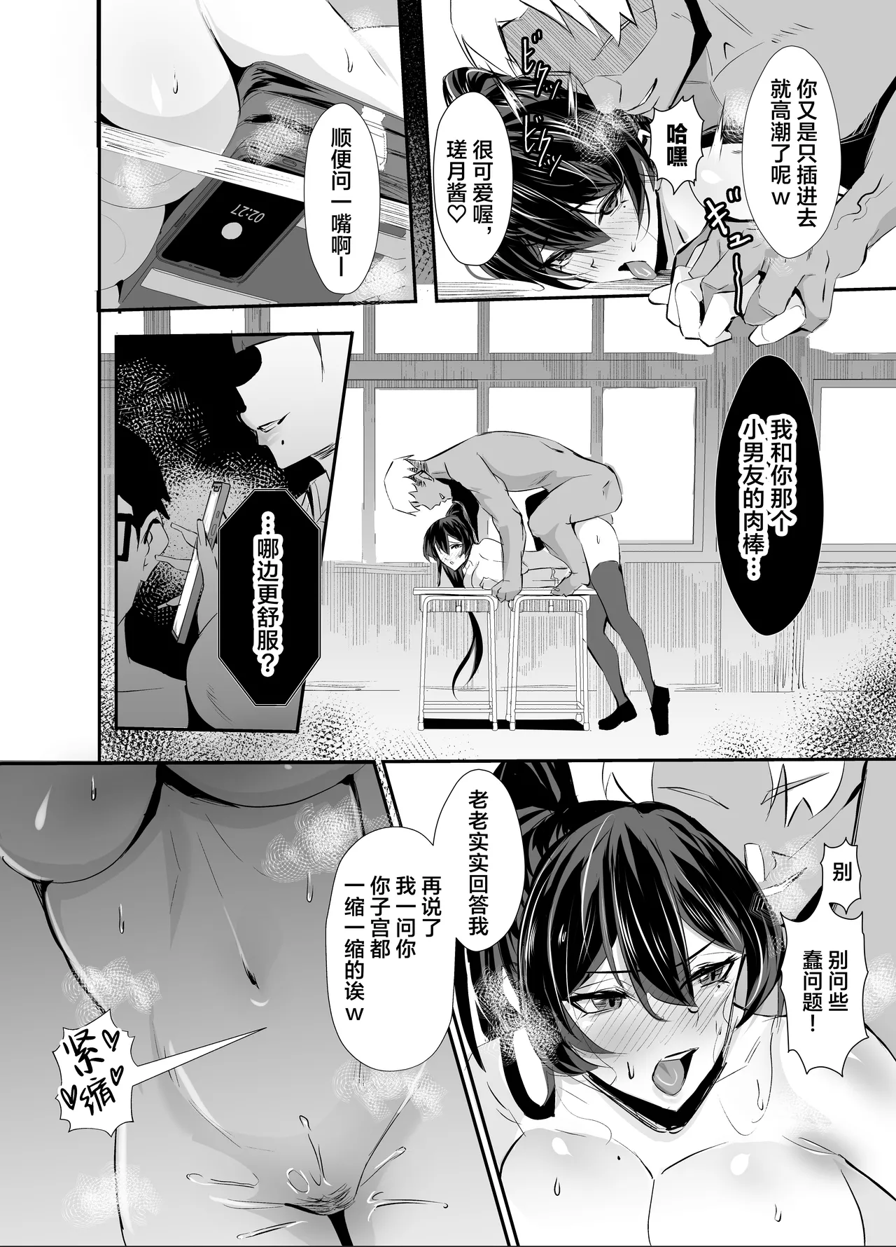 [全自動下ネタ製造マシーン (ちねつ)] 屈服 1-2～风纪委员长被威胁… [中国翻译]