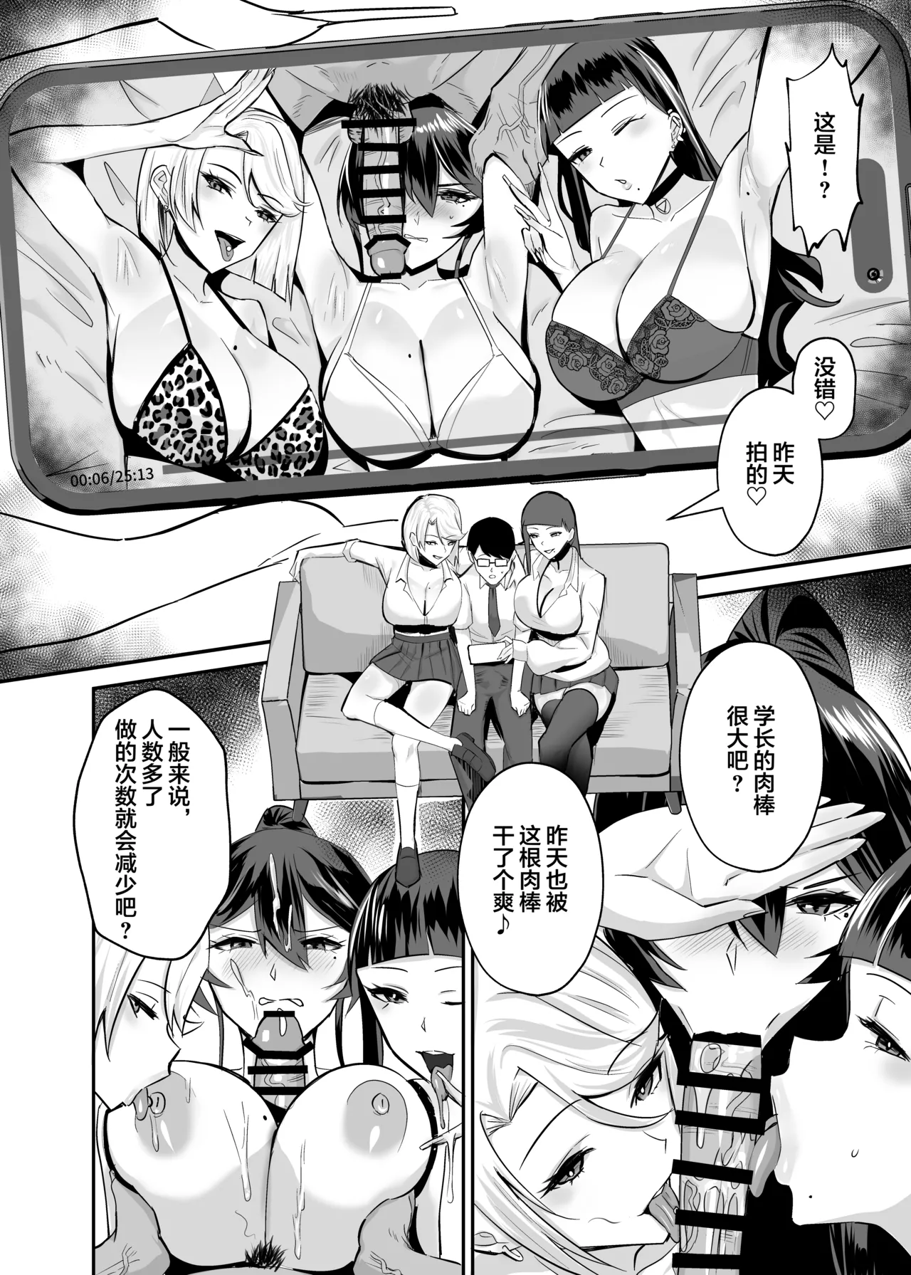 [全自動下ネタ製造マシーン (ちねつ)] 屈服 1-2～风纪委员长被威胁… [中国翻译]