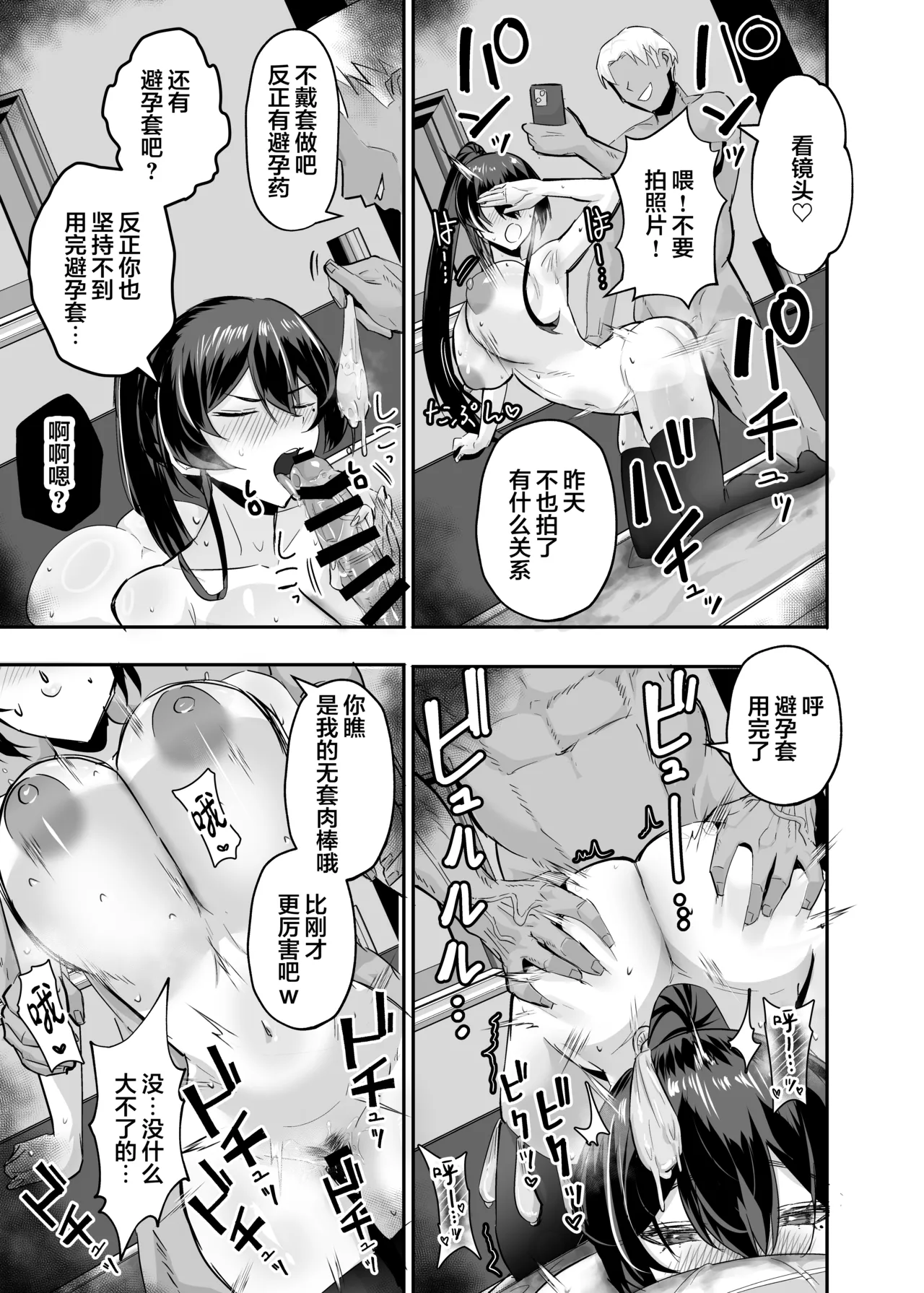 [全自動下ネタ製造マシーン (ちねつ)] 屈服 1-2～风纪委员长被威胁… [中国翻译]