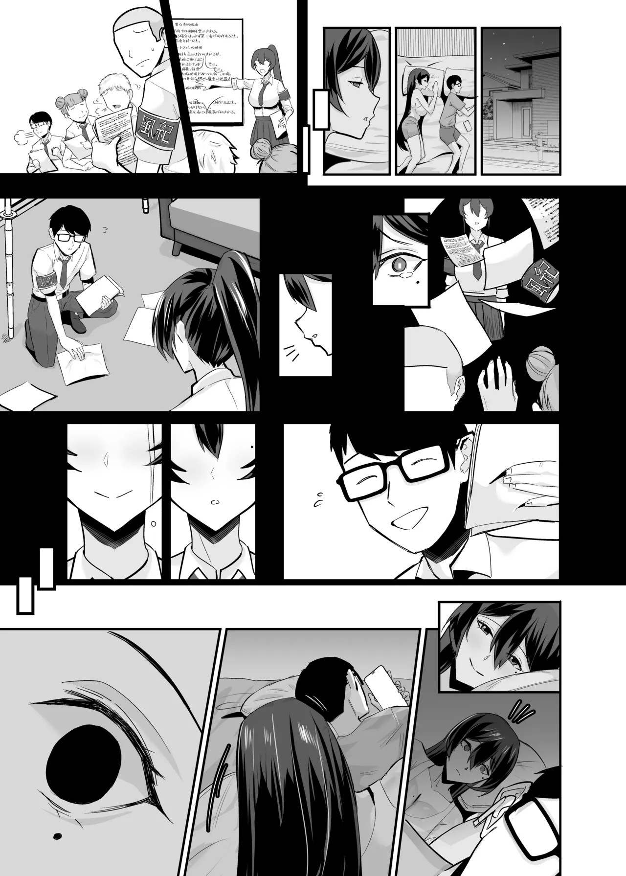 [全自動下ネタ製造マシーン (ちねつ)] 屈服 1-2～风纪委员长被威胁… [中国翻译]