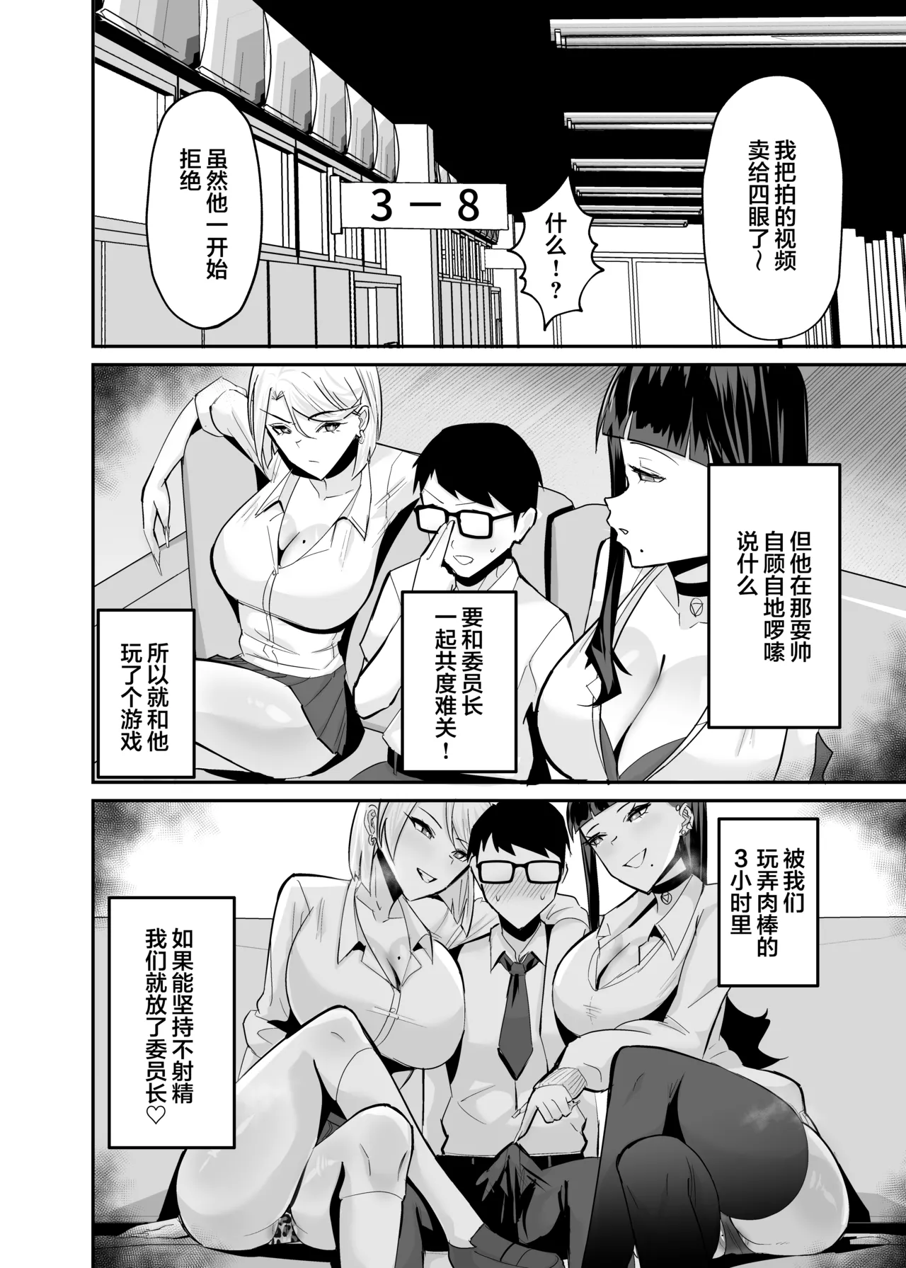 [全自動下ネタ製造マシーン (ちねつ)] 屈服 1-2～风纪委员长被威胁… [中国翻译]