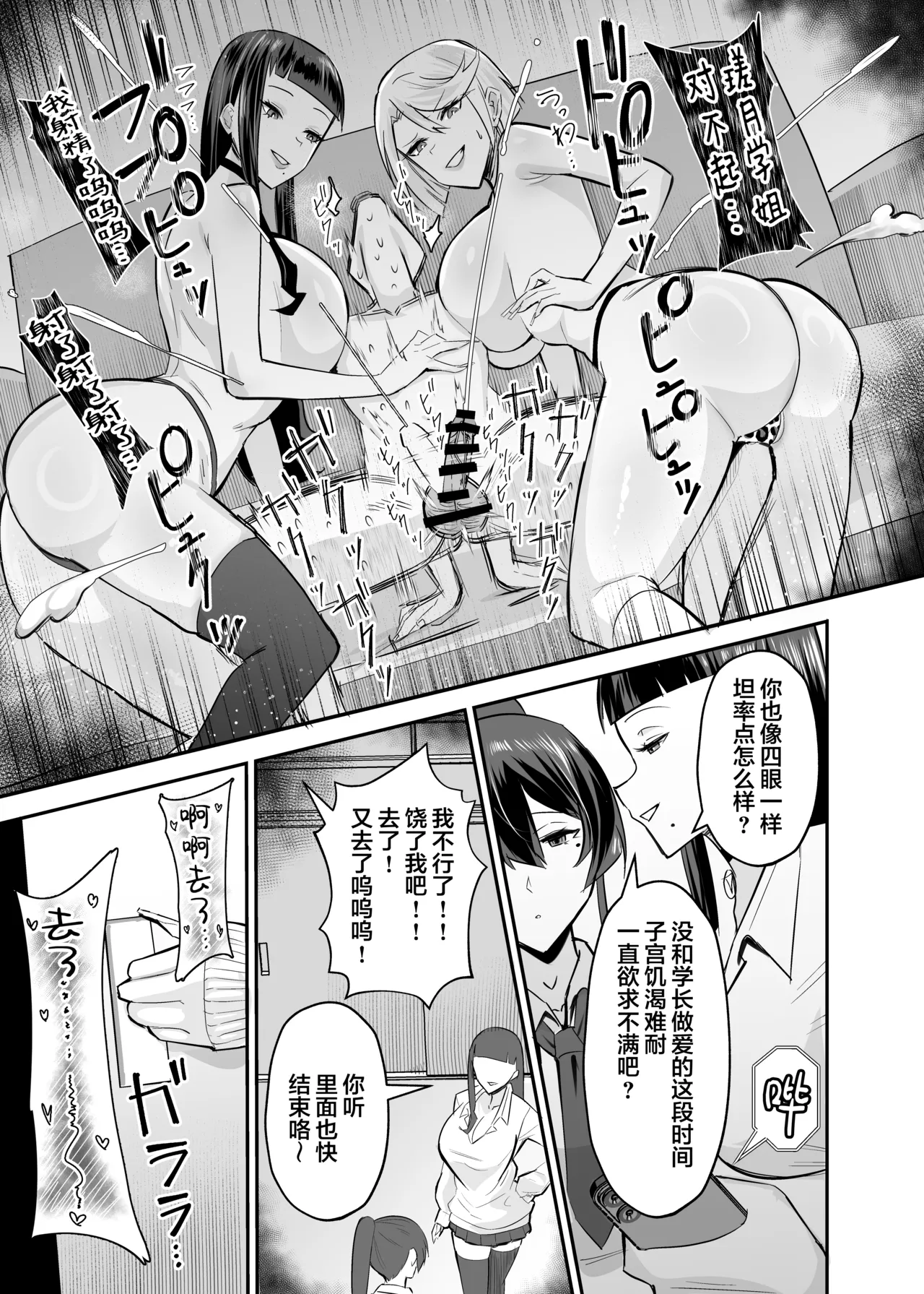 [全自動下ネタ製造マシーン (ちねつ)] 屈服 1-2～风纪委员长被威胁… [中国翻译]