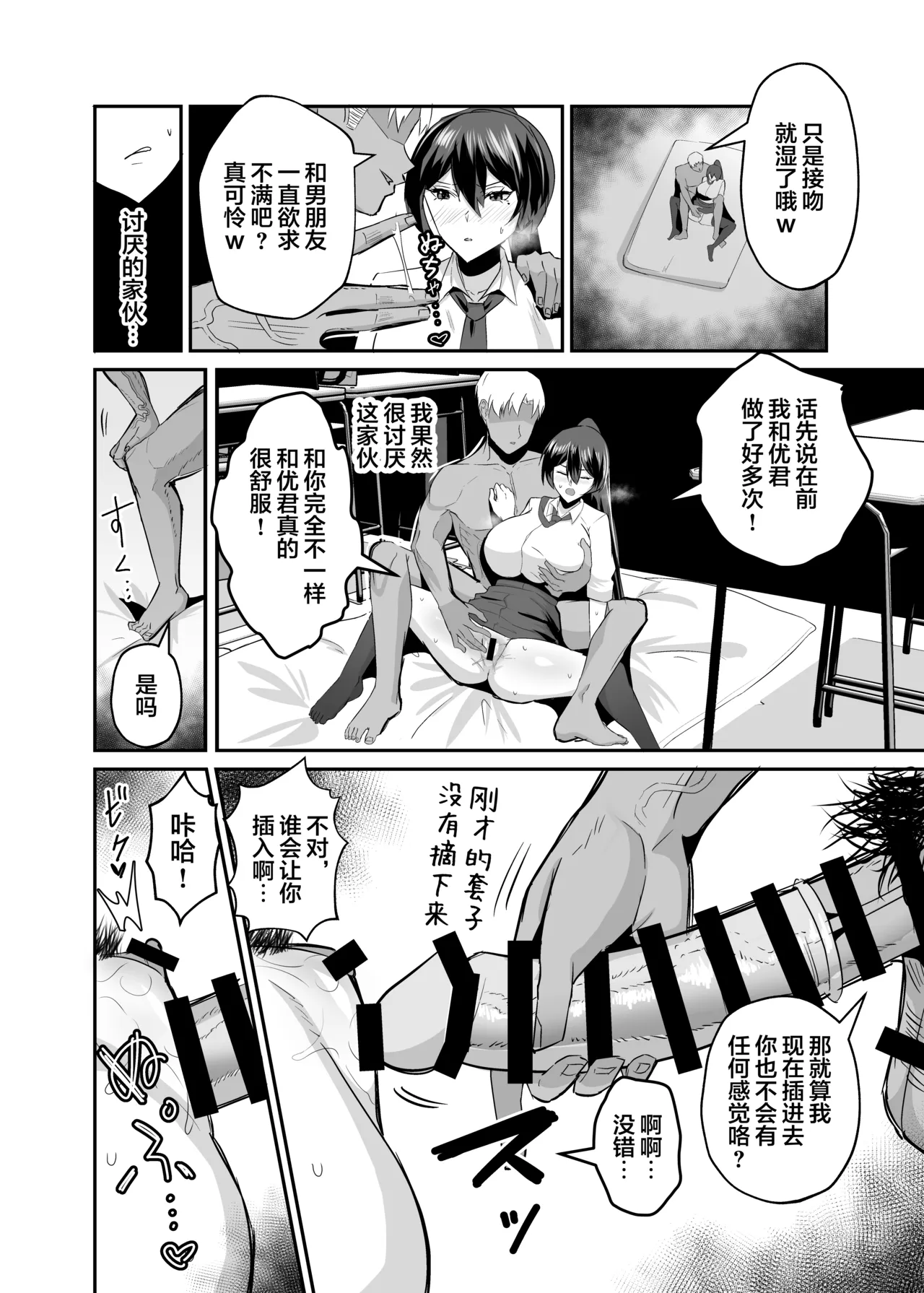 [全自動下ネタ製造マシーン (ちねつ)] 屈服 1-2～风纪委员长被威胁… [中国翻译]