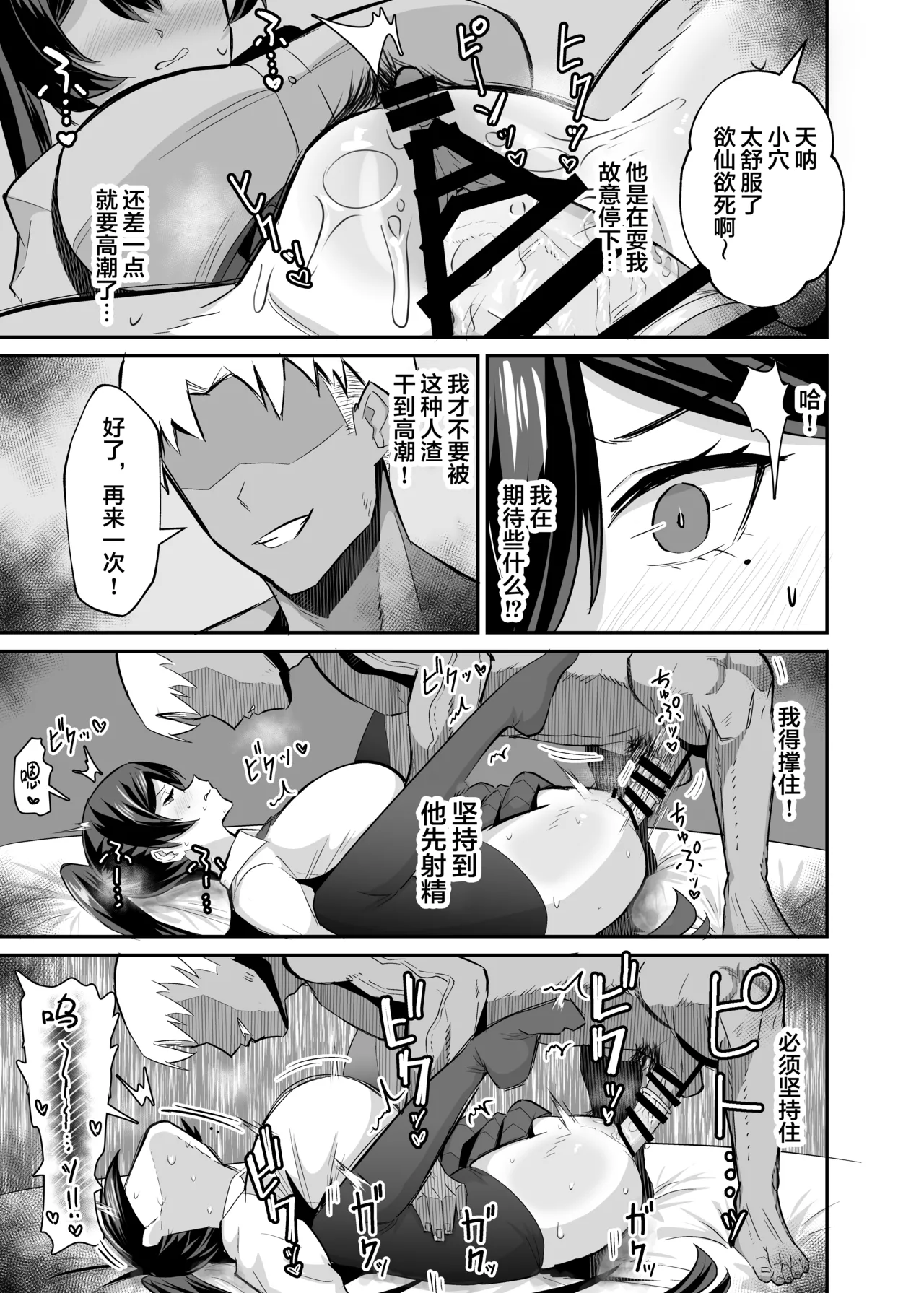 [全自動下ネタ製造マシーン (ちねつ)] 屈服 1-2～风纪委员长被威胁… [中国翻译]