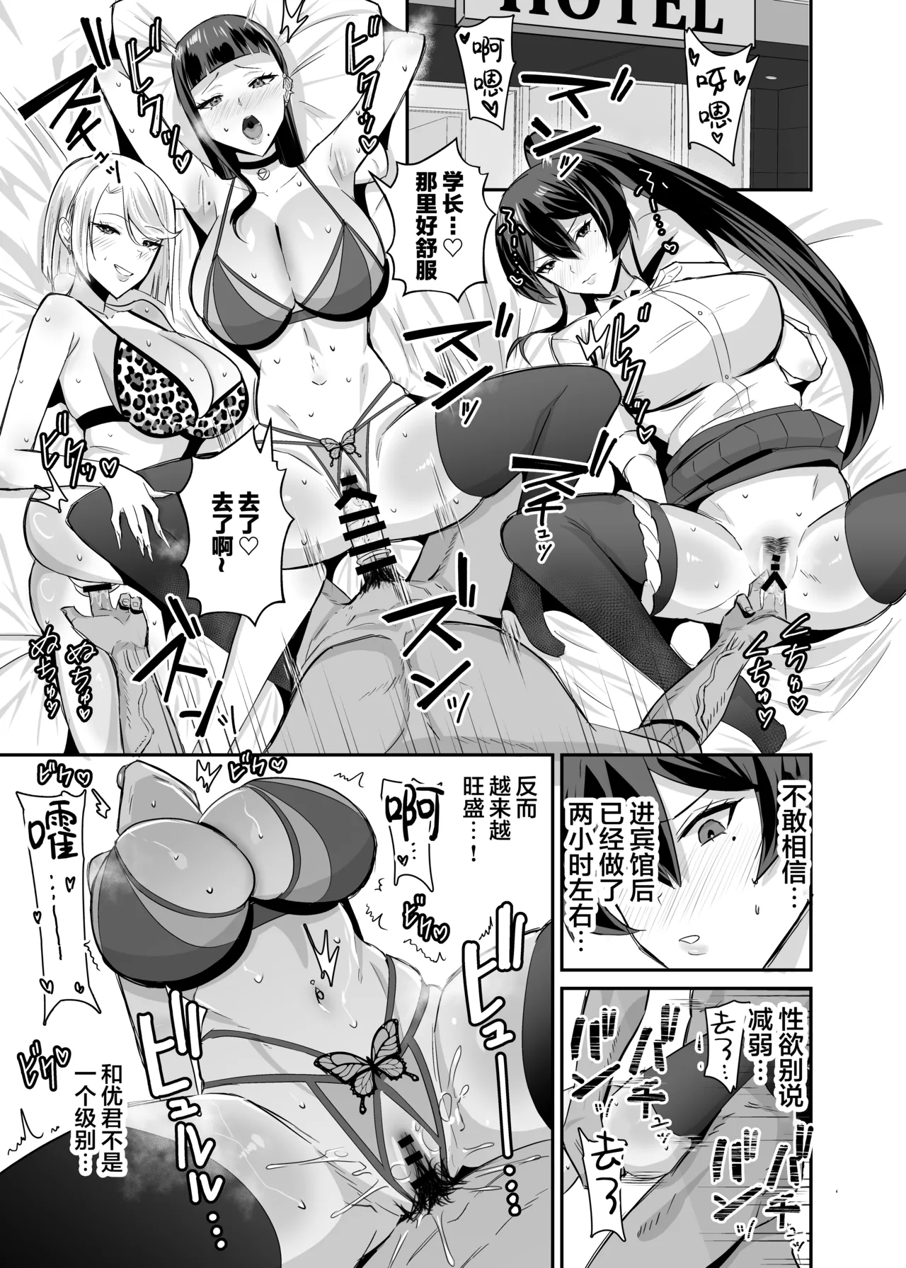 [全自動下ネタ製造マシーン (ちねつ)] 屈服 1-2～风纪委员长被威胁… [中国翻译]