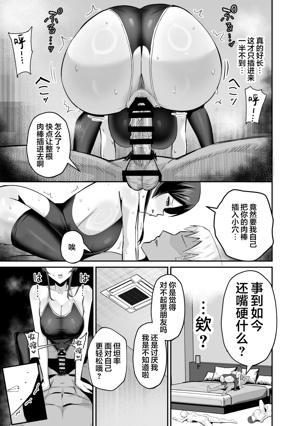 [全自動下ネタ製造マシーン (ちねつ)] 屈服 1-2～风纪委员长被威胁… [中国翻译]