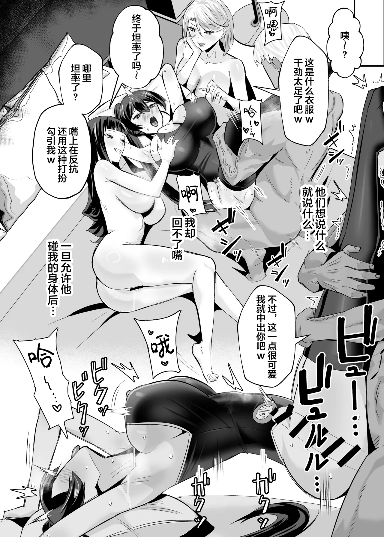 [全自動下ネタ製造マシーン (ちねつ)] 屈服 1-2～风纪委员长被威胁… [中国翻译]