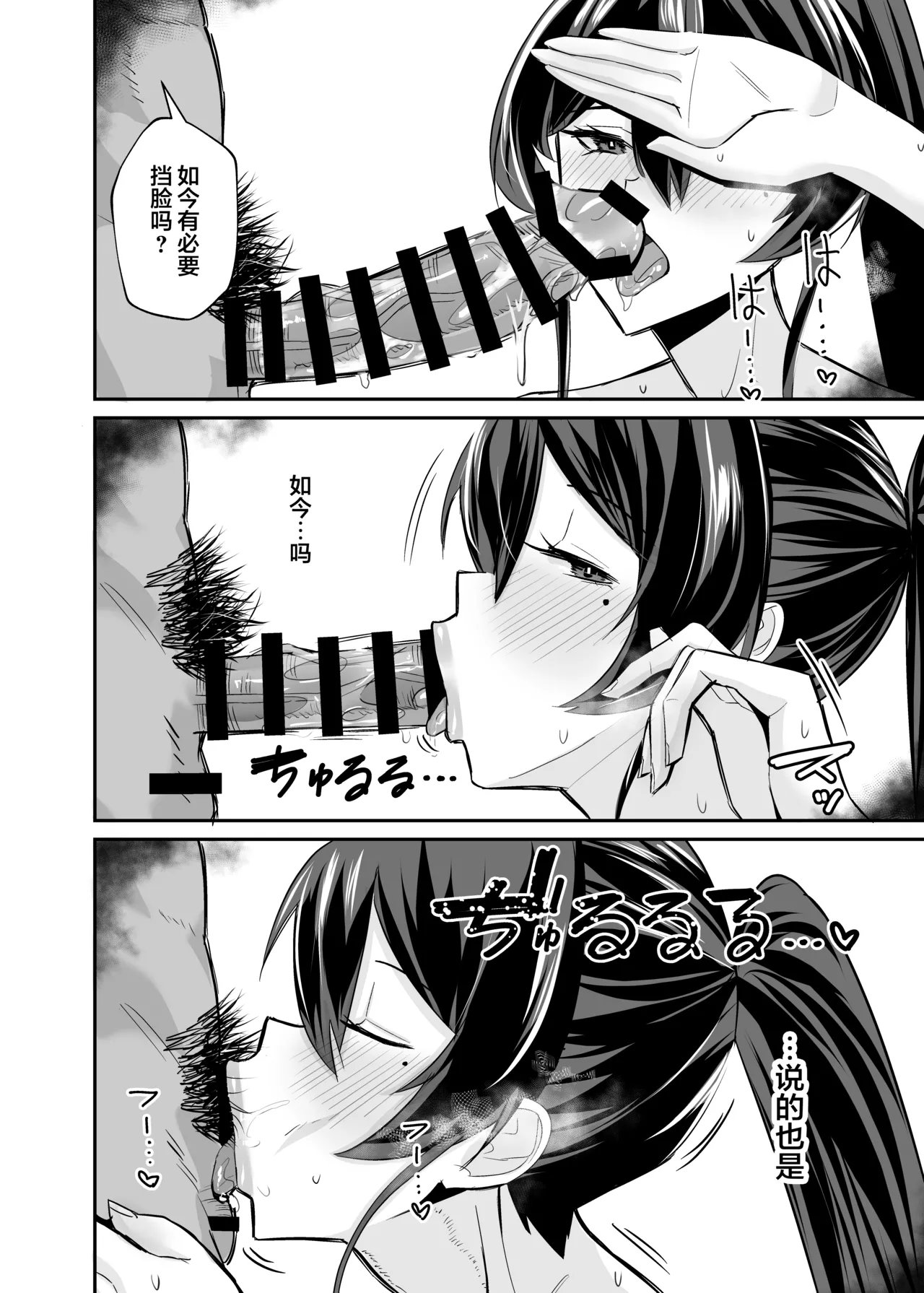 [全自動下ネタ製造マシーン (ちねつ)] 屈服 1-2～风纪委员长被威胁… [中国翻译]