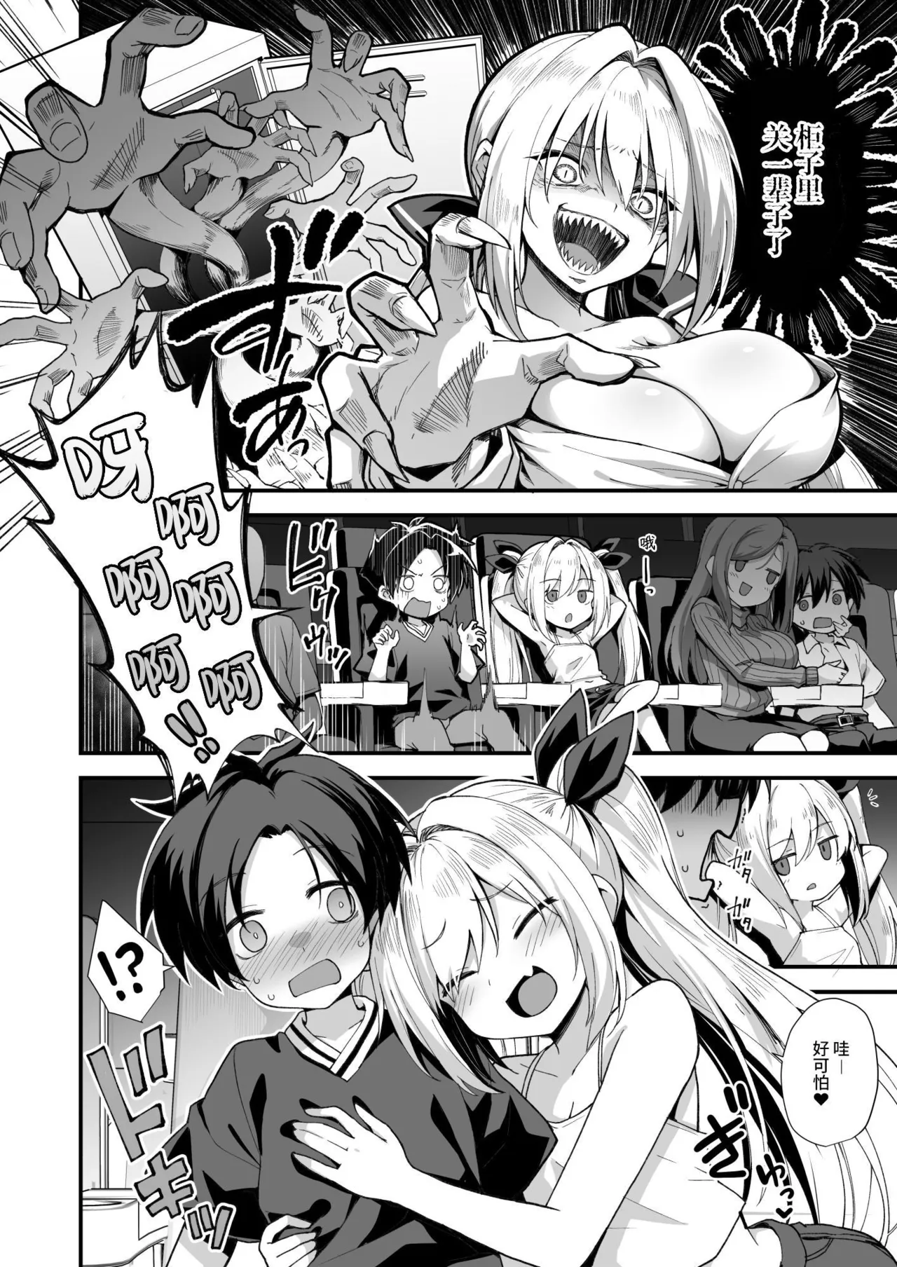 [悪転奏進 (黒糖ニッケ)] 快谈都市传说 和突然性格改变的青梅竹马恋爱后把她搞怀孕了的故事 [中国翻译] [无修正] [DL版]