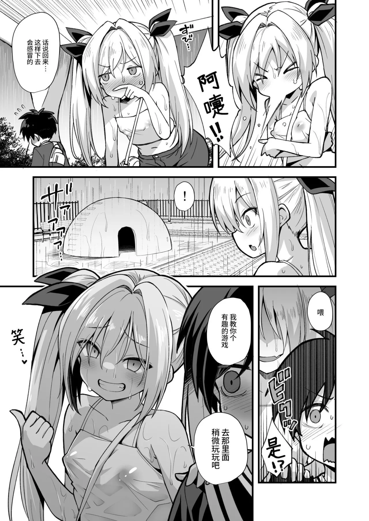 [悪転奏進 (黒糖ニッケ)] 快谈都市传说 和突然性格改变的青梅竹马恋爱后把她搞怀孕了的故事 [中国翻译] [无修正] [DL版]