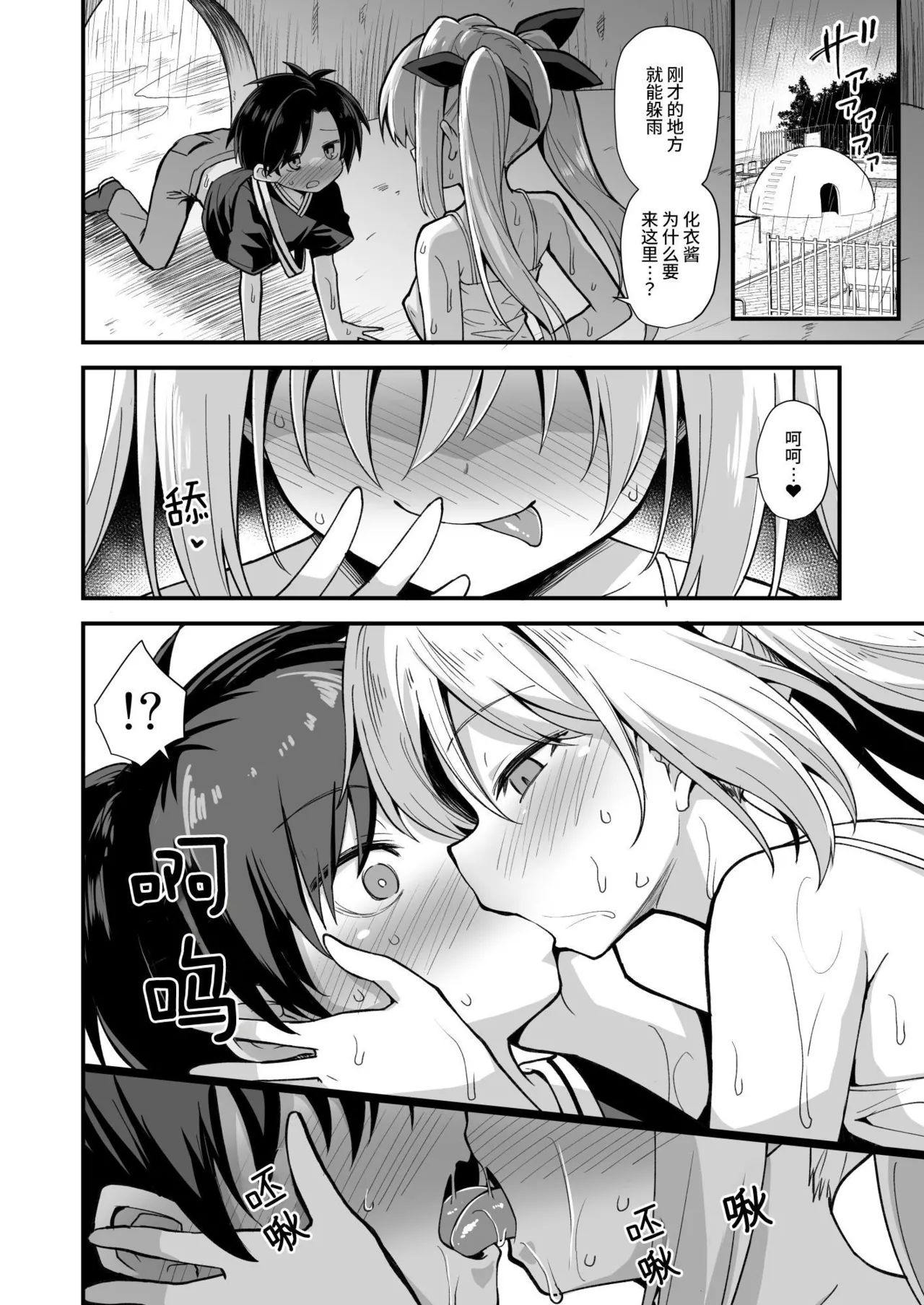 [悪転奏進 (黒糖ニッケ)] 快谈都市传说 和突然性格改变的青梅竹马恋爱后把她搞怀孕了的故事 [中国翻译] [无修正] [DL版]
