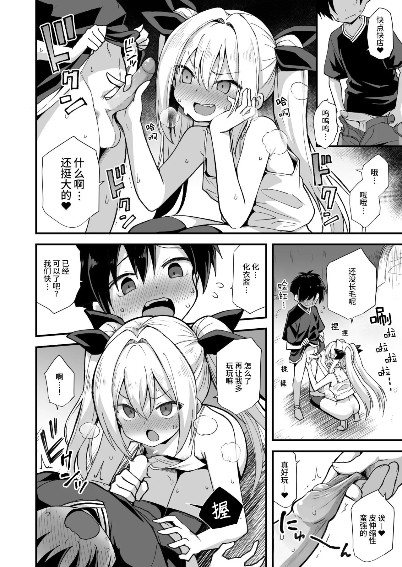 [悪転奏進 (黒糖ニッケ)] 快谈都市传说 和突然性格改变的青梅竹马恋爱后把她搞怀孕了的故事 [中国翻译] [无修正] [DL版]