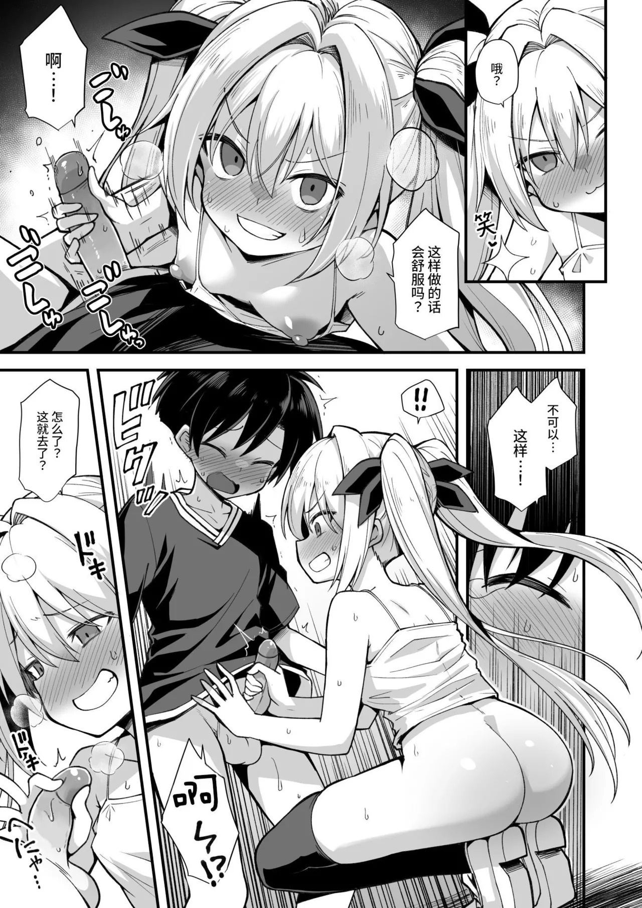 [悪転奏進 (黒糖ニッケ)] 快谈都市传说 和突然性格改变的青梅竹马恋爱后把她搞怀孕了的故事 [中国翻译] [无修正] [DL版]