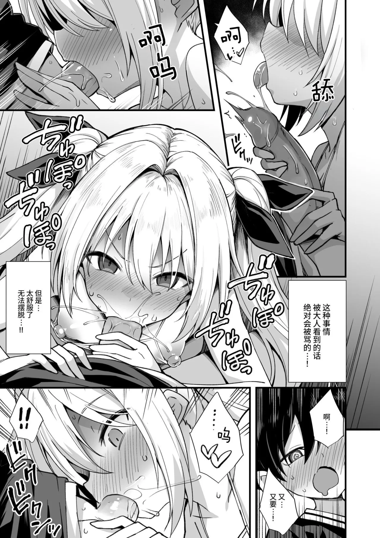 [悪転奏進 (黒糖ニッケ)] 快谈都市传说 和突然性格改变的青梅竹马恋爱后把她搞怀孕了的故事 [中国翻译] [无修正] [DL版]