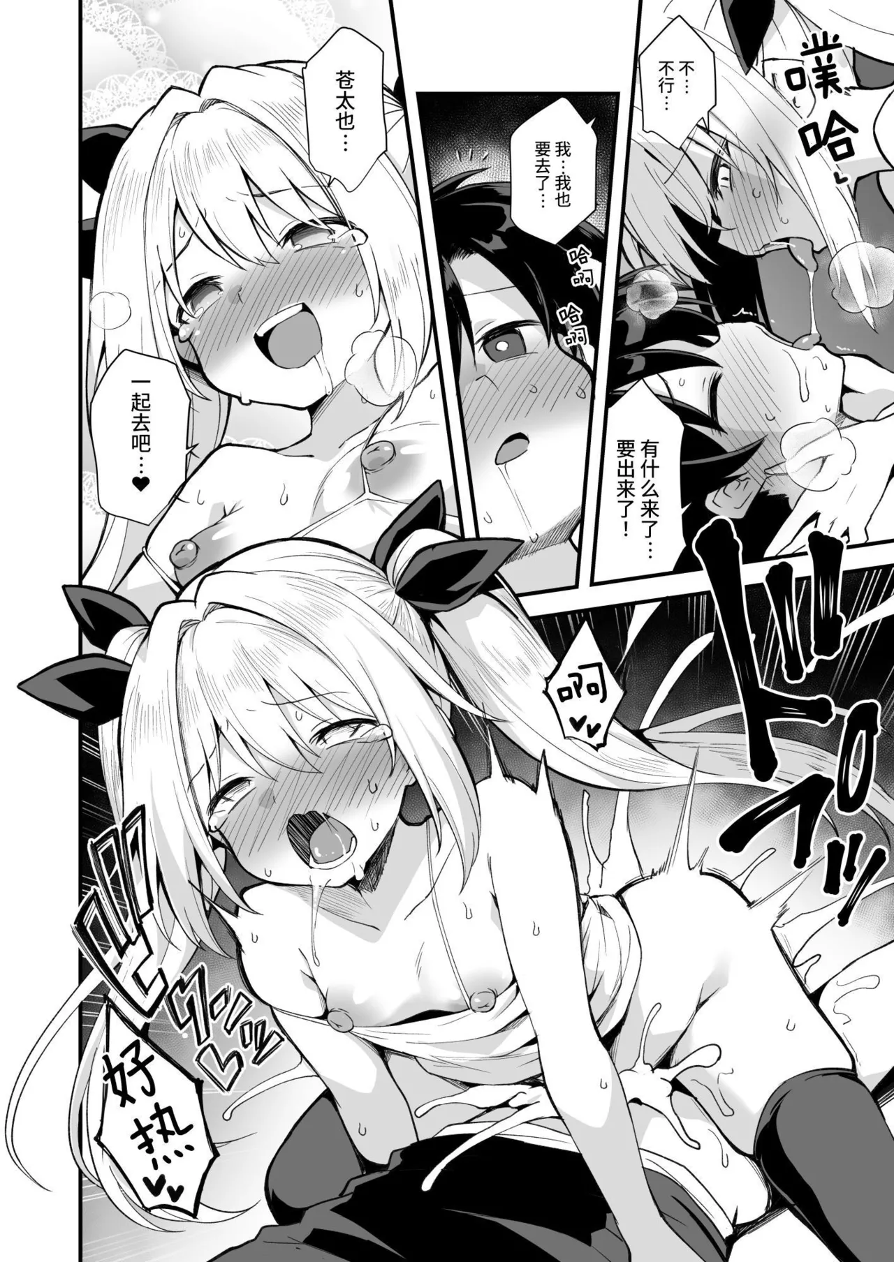 [悪転奏進 (黒糖ニッケ)] 快谈都市传说 和突然性格改变的青梅竹马恋爱后把她搞怀孕了的故事 [中国翻译] [无修正] [DL版]