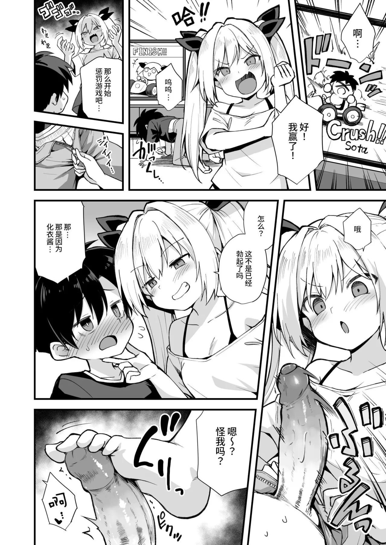 [悪転奏進 (黒糖ニッケ)] 快谈都市传说 和突然性格改变的青梅竹马恋爱后把她搞怀孕了的故事 [中国翻译] [无修正] [DL版]