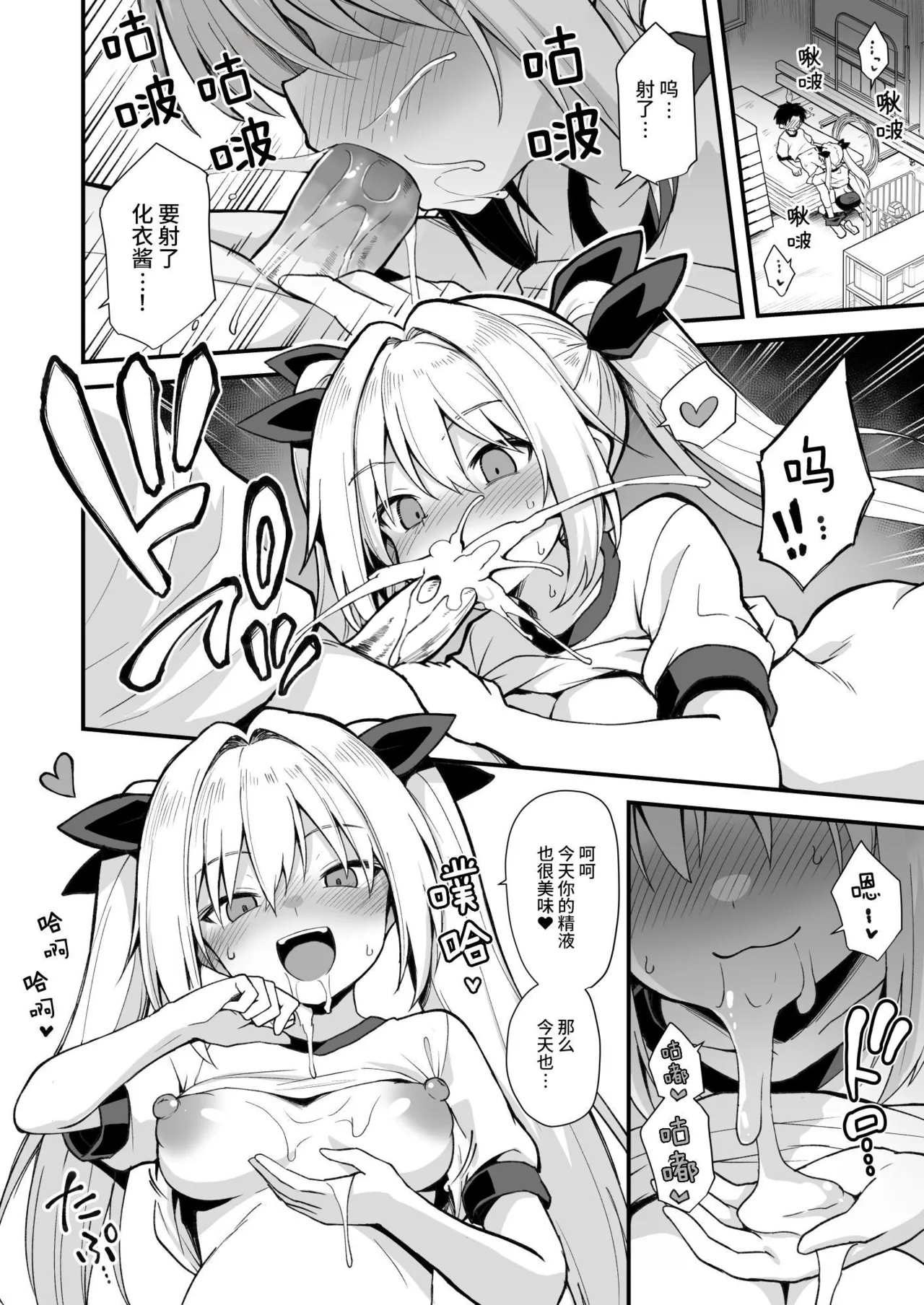 [悪転奏進 (黒糖ニッケ)] 快谈都市传说 和突然性格改变的青梅竹马恋爱后把她搞怀孕了的故事 [中国翻译] [无修正] [DL版]