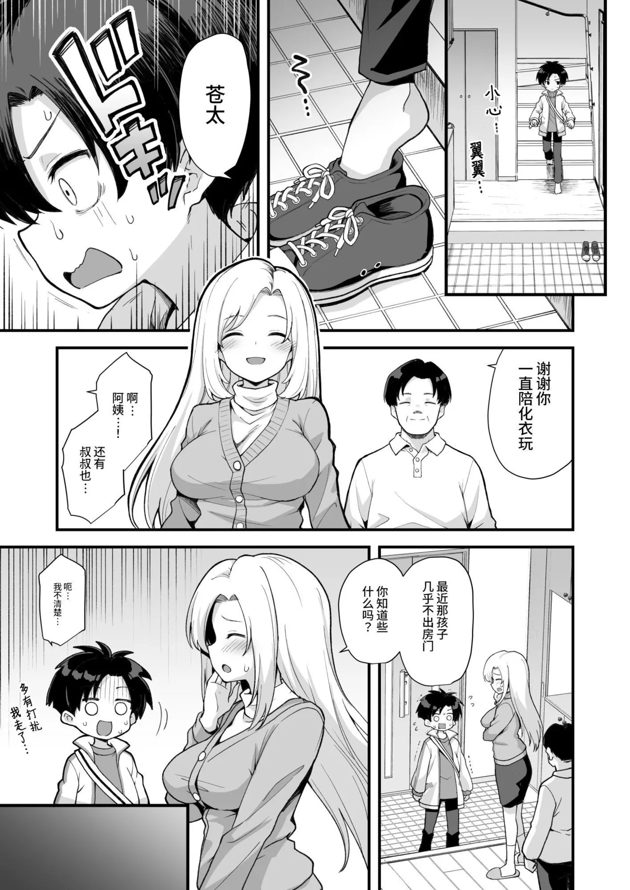 [悪転奏進 (黒糖ニッケ)] 快谈都市传说 和突然性格改变的青梅竹马恋爱后把她搞怀孕了的故事 [中国翻译] [无修正] [DL版]