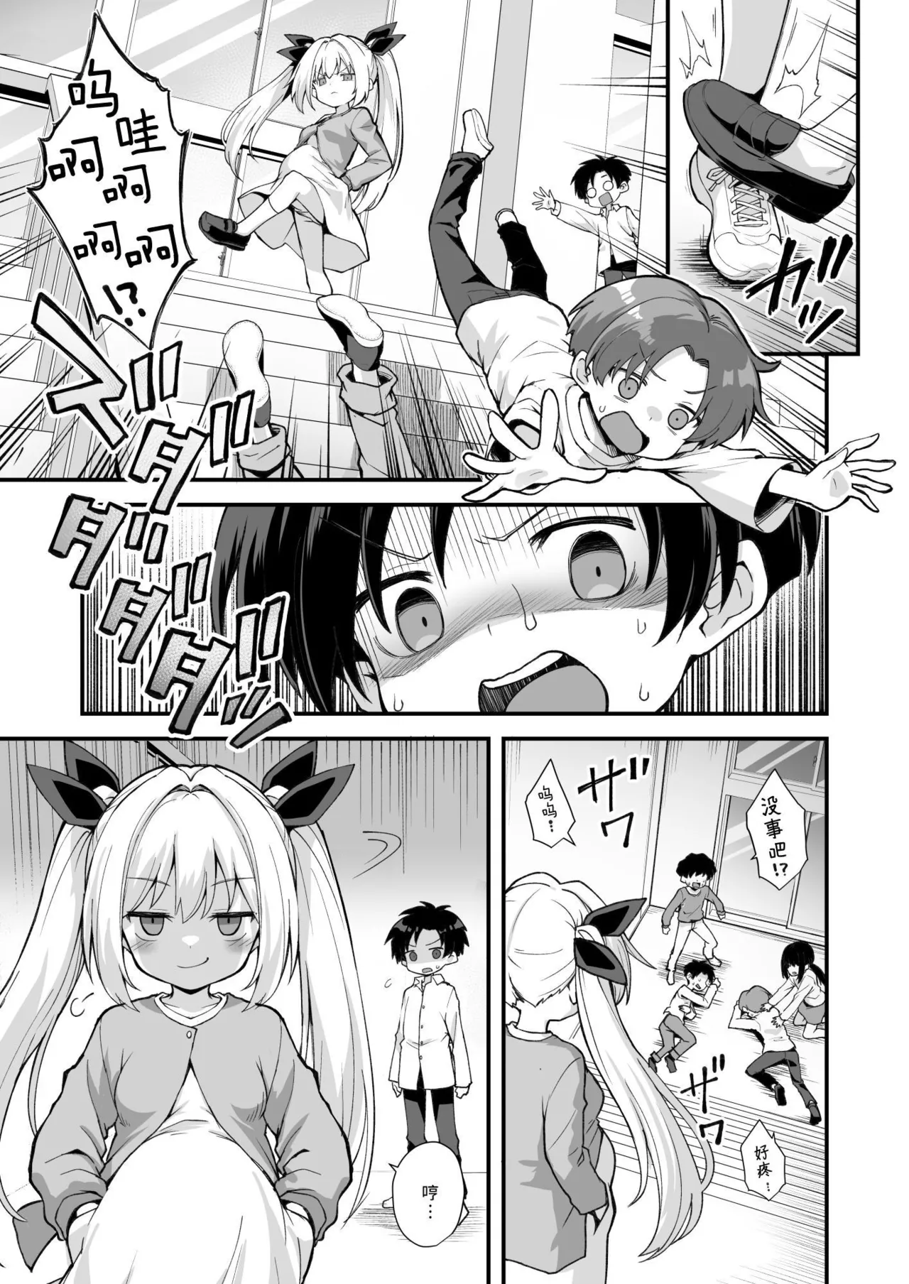 [悪転奏進 (黒糖ニッケ)] 快谈都市传说 和突然性格改变的青梅竹马恋爱后把她搞怀孕了的故事 [中国翻译] [无修正] [DL版]