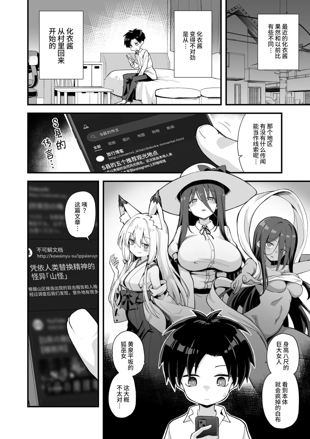 [悪転奏進 (黒糖ニッケ)] 快谈都市传说 和突然性格改变的青梅竹马恋爱后把她搞怀孕了的故事 [中国翻译] [无修正] [DL版]