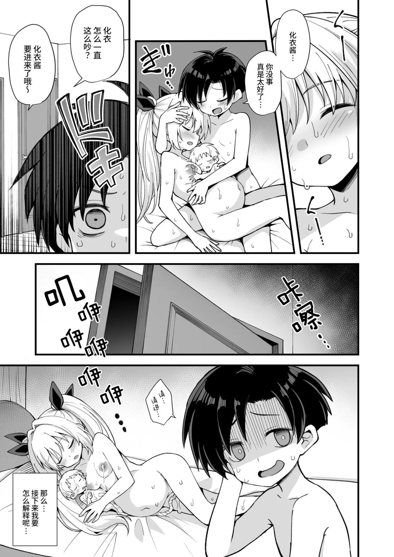 [悪転奏進 (黒糖ニッケ)] 快谈都市传说 和突然性格改变的青梅竹马恋爱后把她搞怀孕了的故事 [中国翻译] [无修正] [DL版]