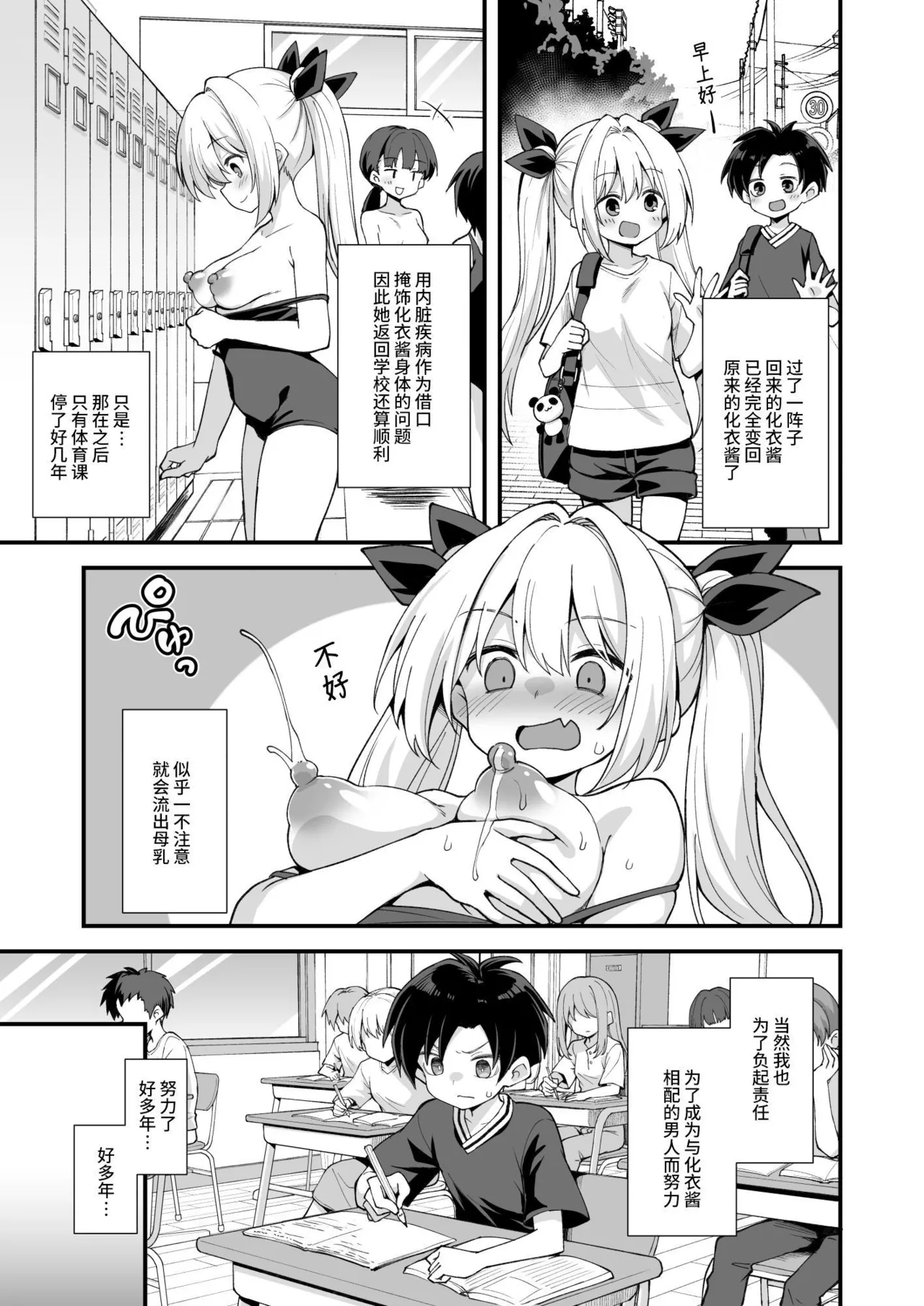 [悪転奏進 (黒糖ニッケ)] 快谈都市传说 和突然性格改变的青梅竹马恋爱后把她搞怀孕了的故事 [中国翻译] [无修正] [DL版]