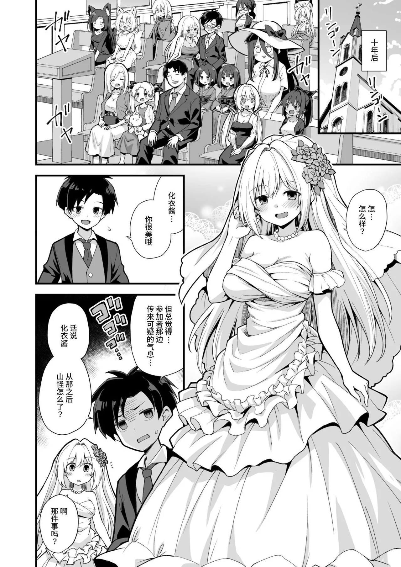 [悪転奏進 (黒糖ニッケ)] 快谈都市传说 和突然性格改变的青梅竹马恋爱后把她搞怀孕了的故事 [中国翻译] [无修正] [DL版]