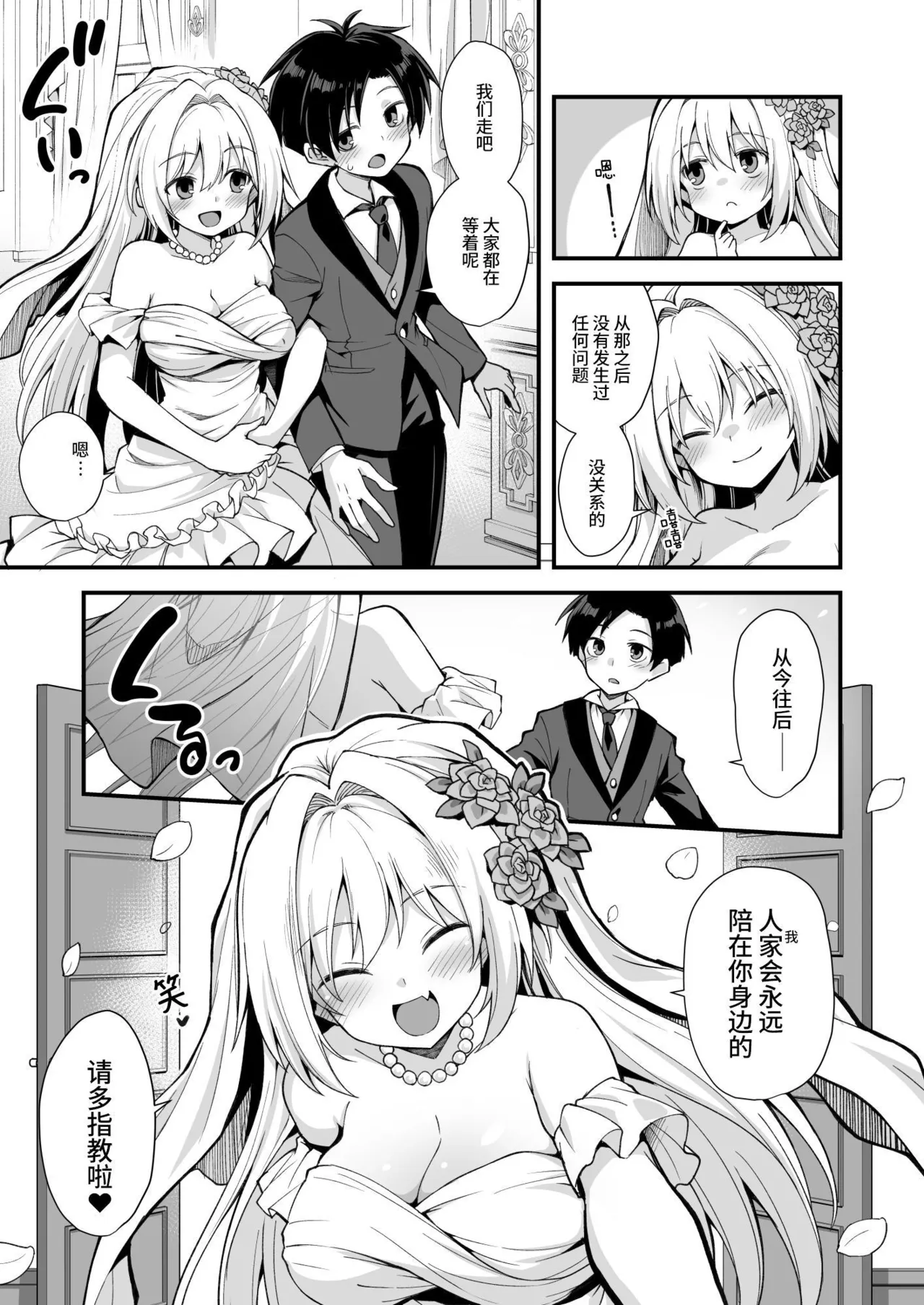 [悪転奏進 (黒糖ニッケ)] 快谈都市传说 和突然性格改变的青梅竹马恋爱后把她搞怀孕了的故事 [中国翻译] [无修正] [DL版]