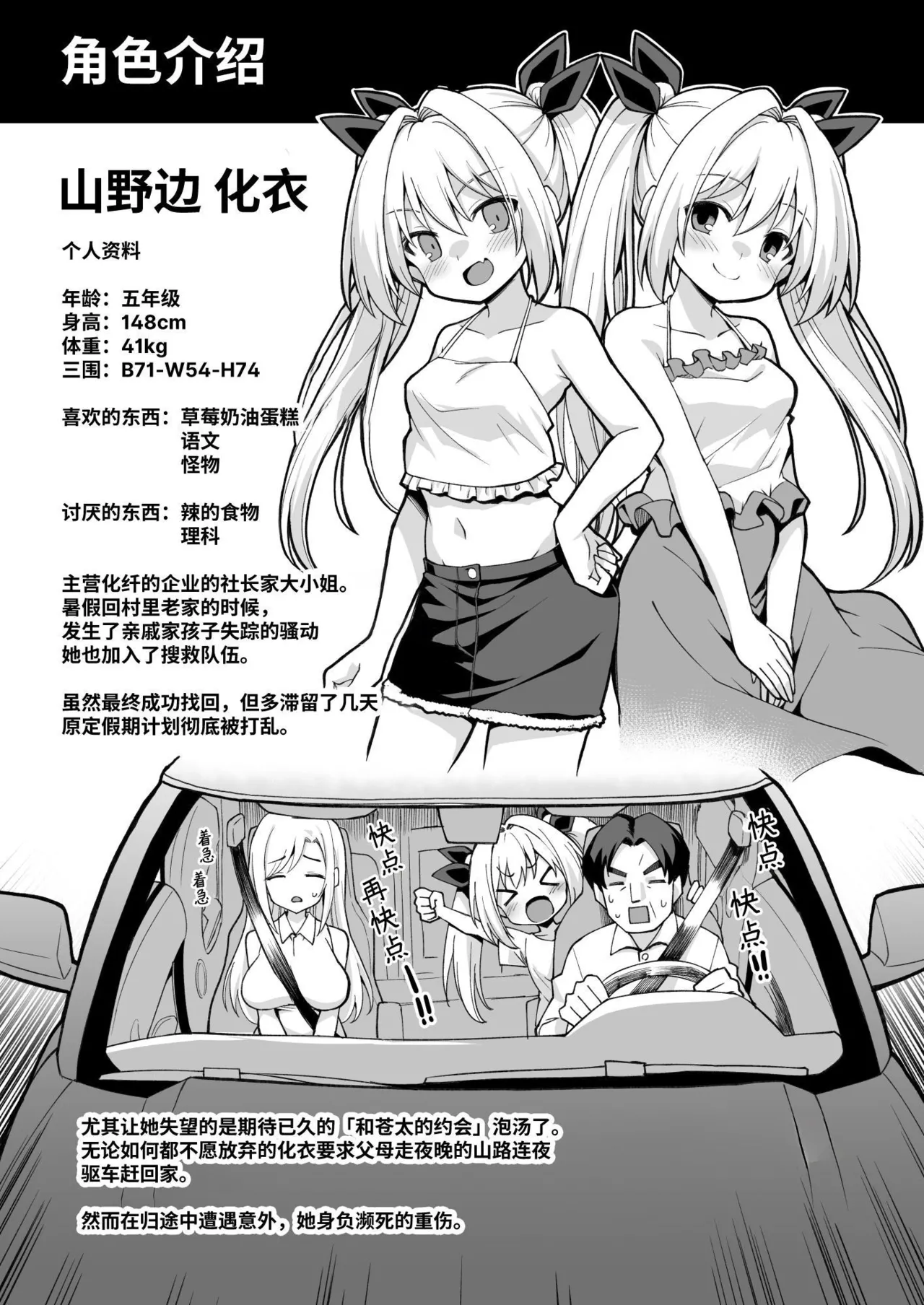 [悪転奏進 (黒糖ニッケ)] 快谈都市传说 和突然性格改变的青梅竹马恋爱后把她搞怀孕了的故事 [中国翻译] [无修正] [DL版]