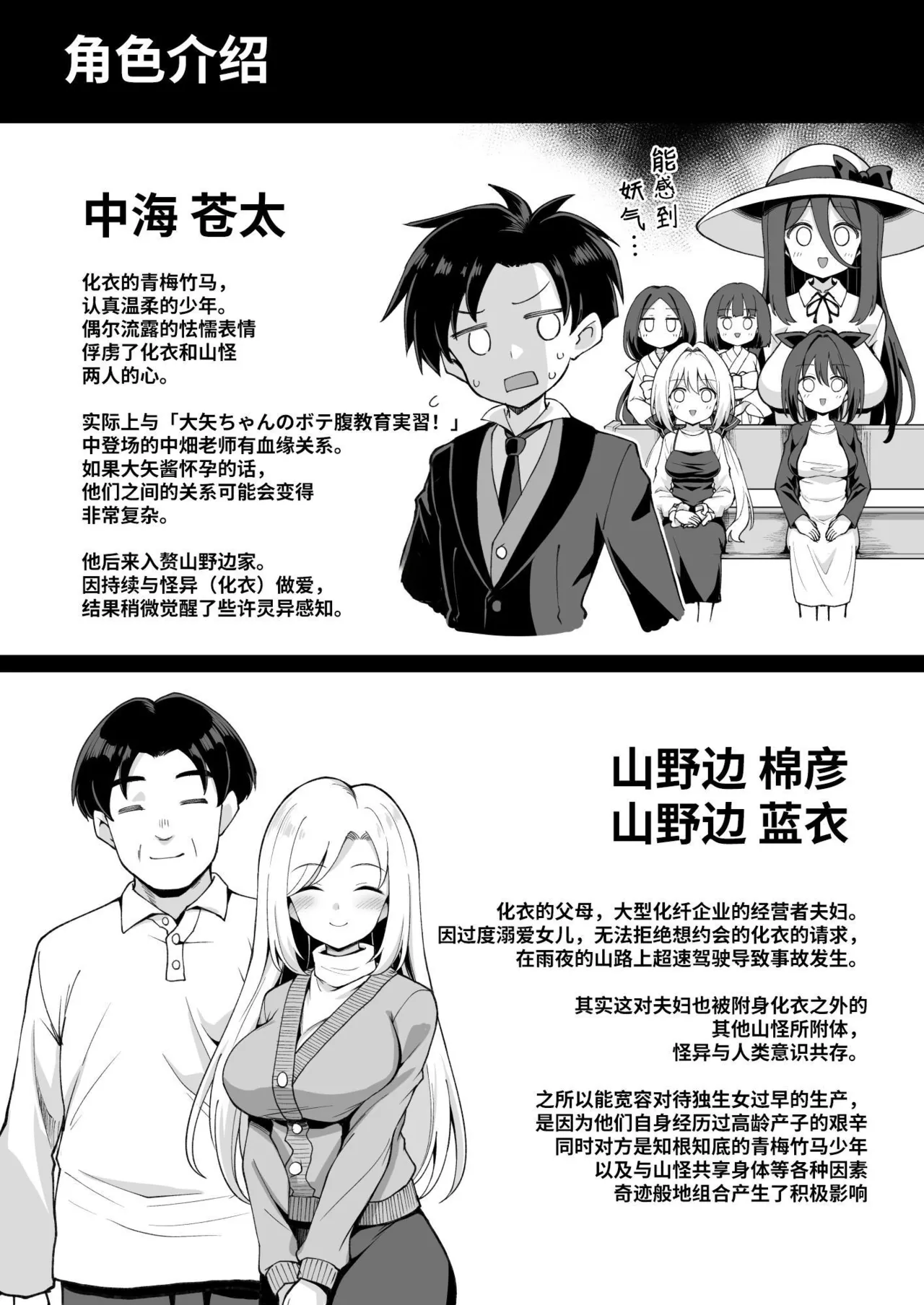 [悪転奏進 (黒糖ニッケ)] 快谈都市传说 和突然性格改变的青梅竹马恋爱后把她搞怀孕了的故事 [中国翻译] [无修正] [DL版]