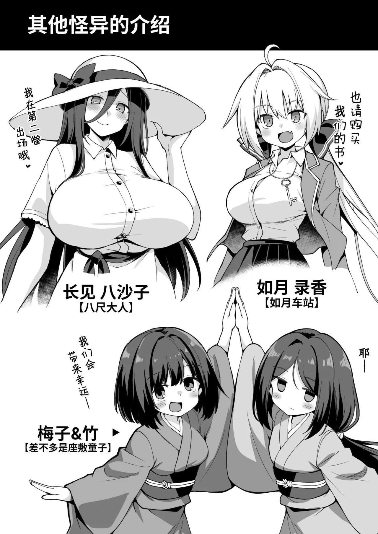 [悪転奏進 (黒糖ニッケ)] 快谈都市传说 和突然性格改变的青梅竹马恋爱后把她搞怀孕了的故事 [中国翻译] [无修正] [DL版]
