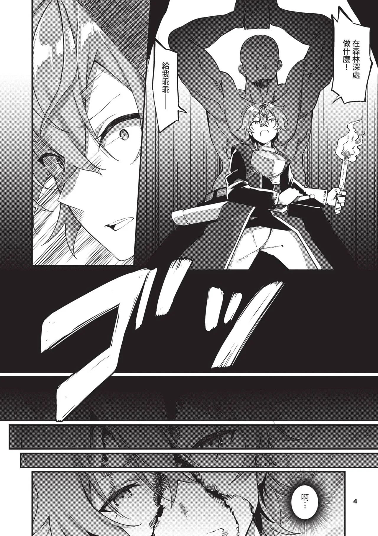 [かんむり] 精灵化秘药～TS雌性高潮H～ [中国翻译] [无修正] [DL版]