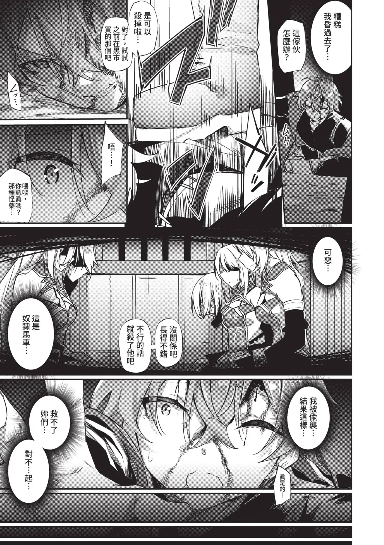 [かんむり] 精灵化秘药～TS雌性高潮H～ [中国翻译] [无修正] [DL版]