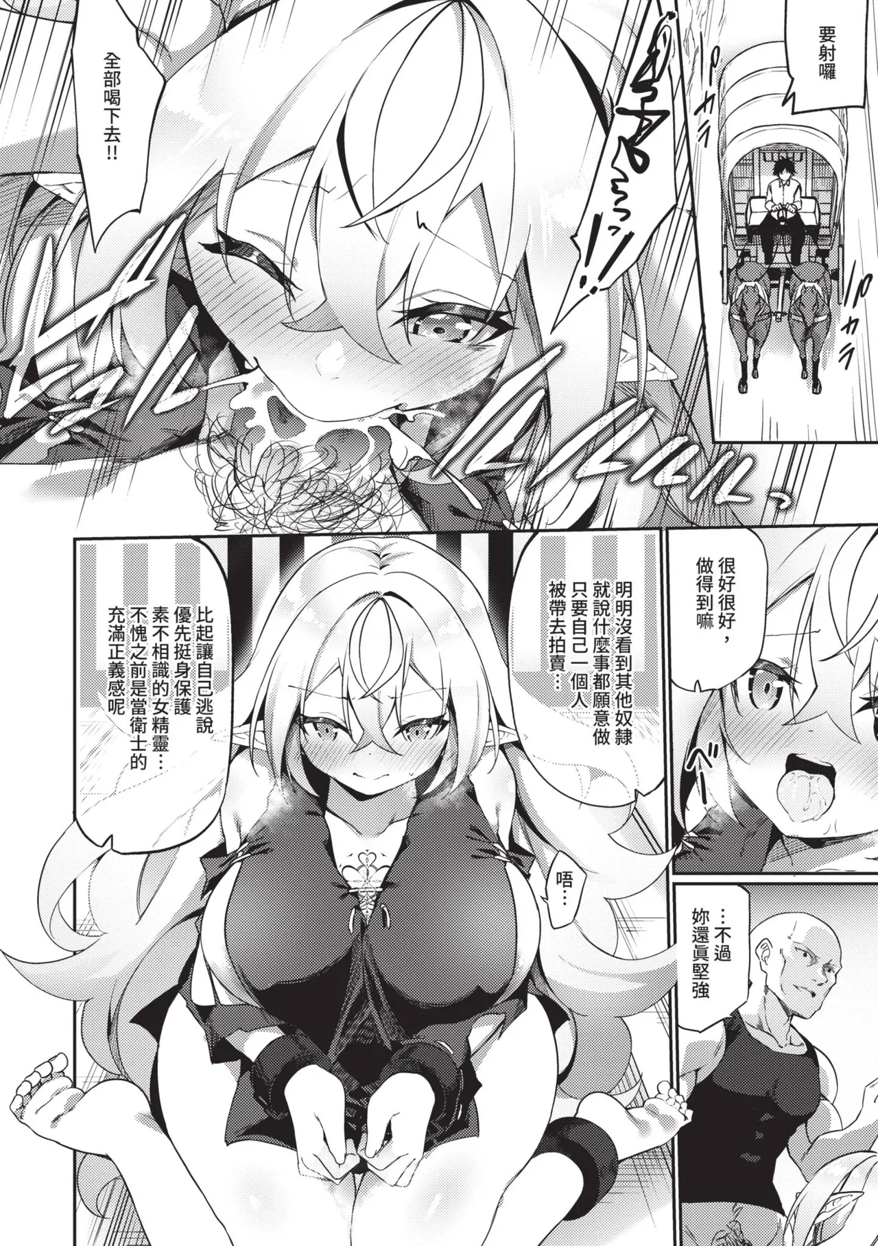 [かんむり] 精灵化秘药～TS雌性高潮H～ [中国翻译] [无修正] [DL版]