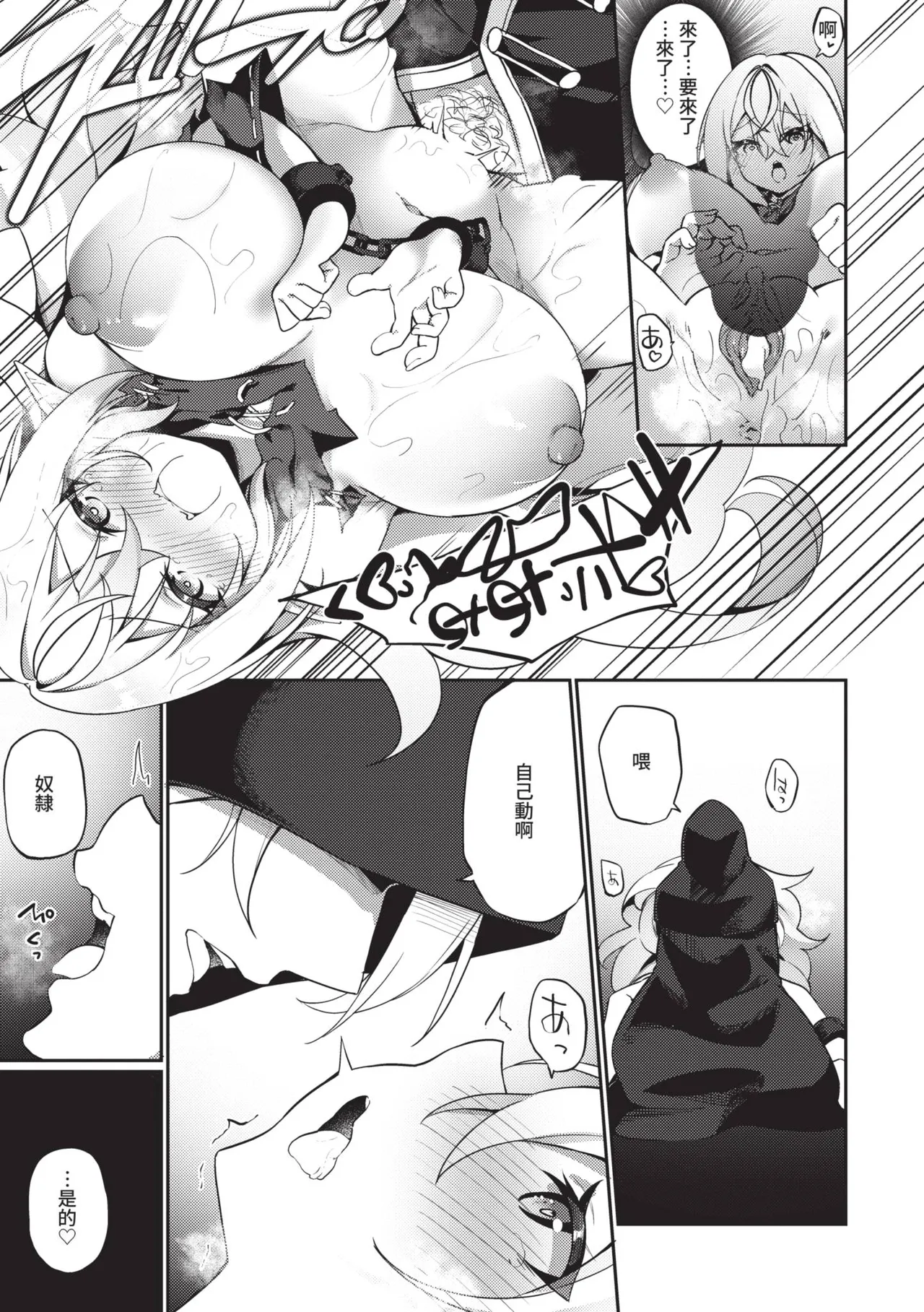 [かんむり] 精灵化秘药～TS雌性高潮H～ [中国翻译] [无修正] [DL版]