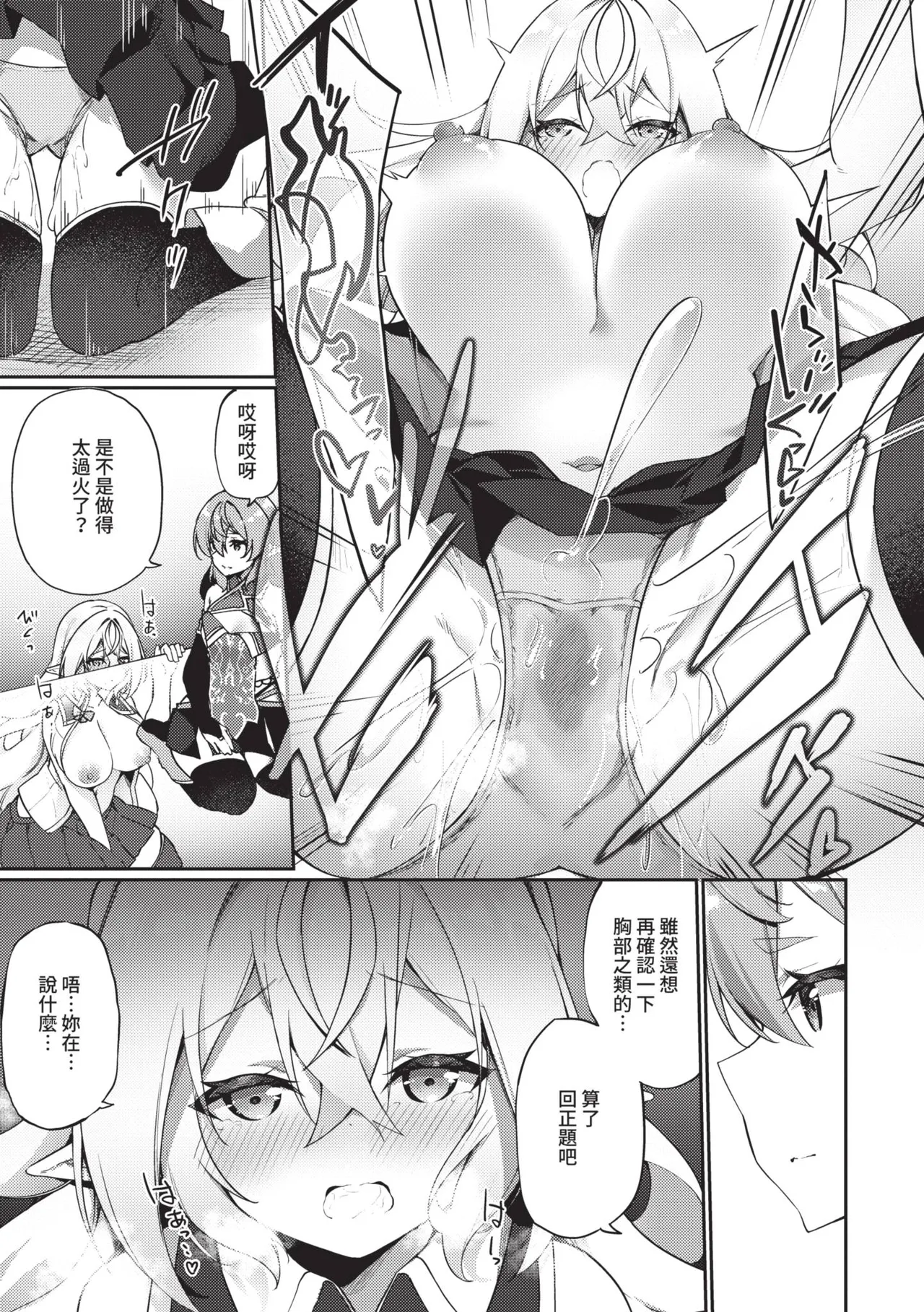 [かんむり] 精灵化秘药～TS雌性高潮H～ [中国翻译] [无修正] [DL版]