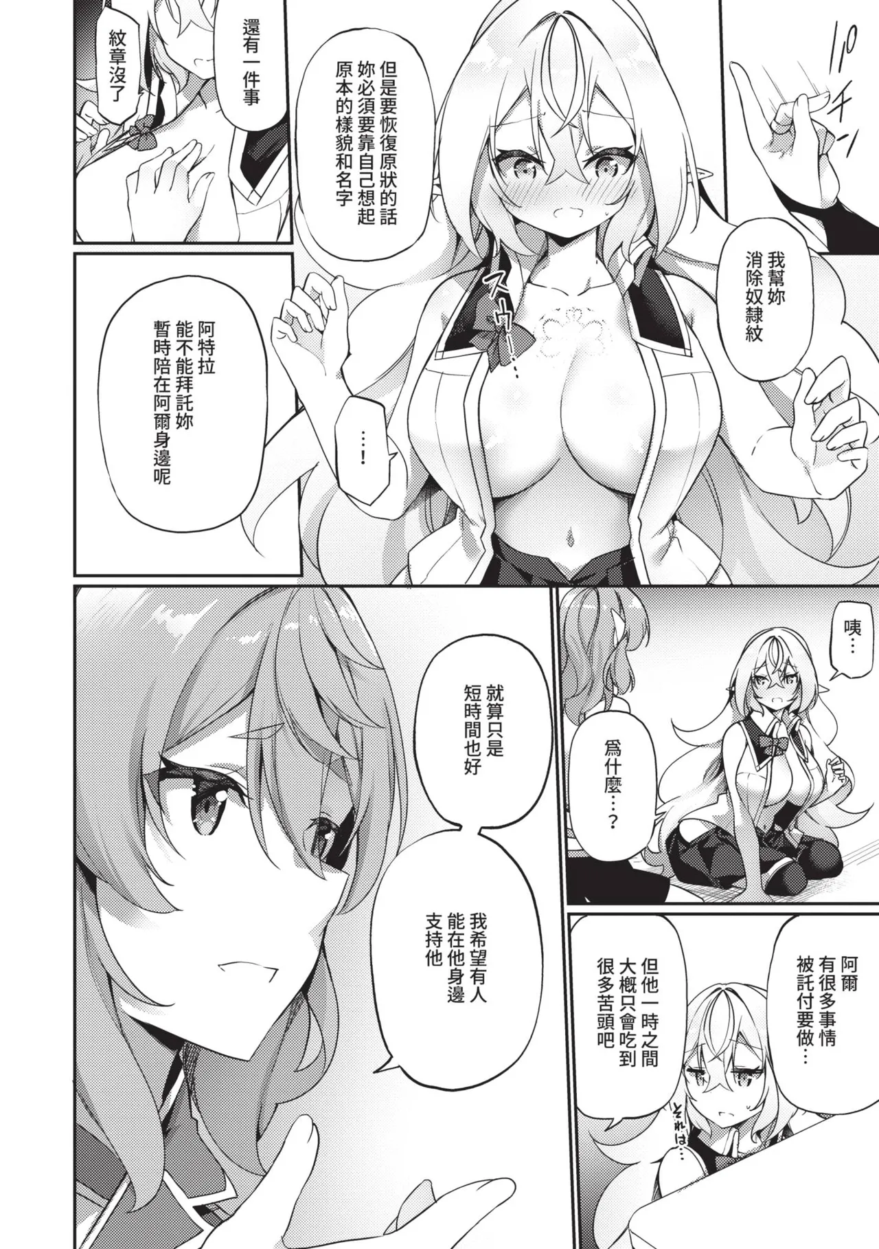 [かんむり] 精灵化秘药～TS雌性高潮H～ [中国翻译] [无修正] [DL版]