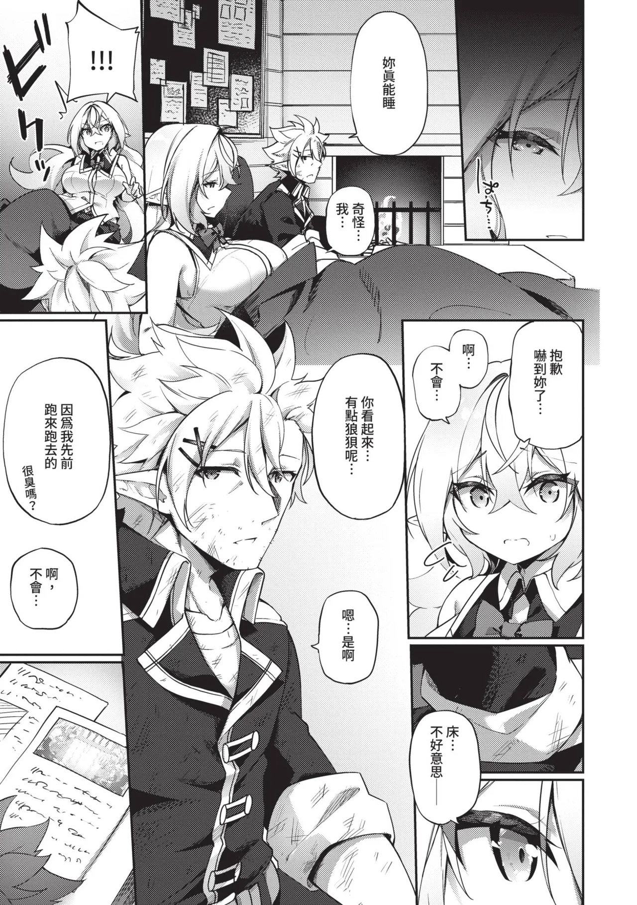 [かんむり] 精灵化秘药～TS雌性高潮H～ [中国翻译] [无修正] [DL版]