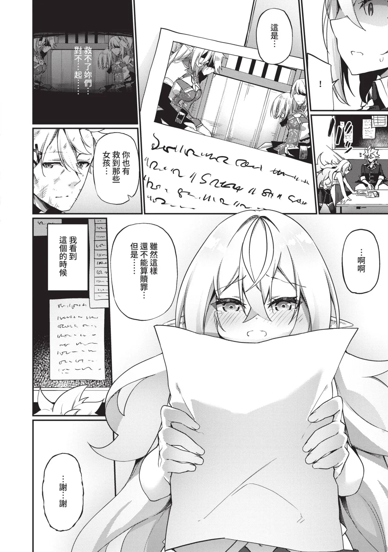 [かんむり] 精灵化秘药～TS雌性高潮H～ [中国翻译] [无修正] [DL版]