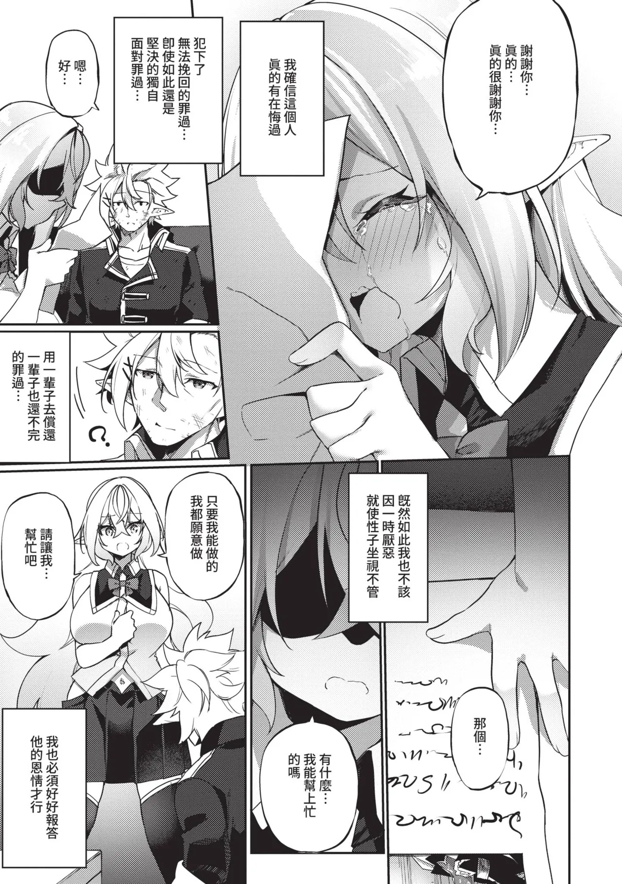 [かんむり] 精灵化秘药～TS雌性高潮H～ [中国翻译] [无修正] [DL版]