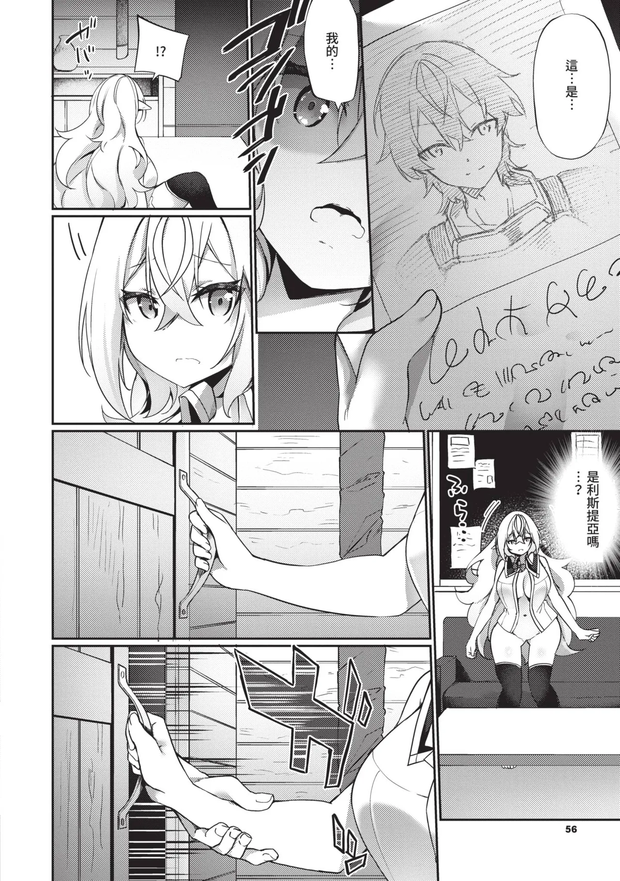 [かんむり] 精灵化秘药～TS雌性高潮H～ [中国翻译] [无修正] [DL版]